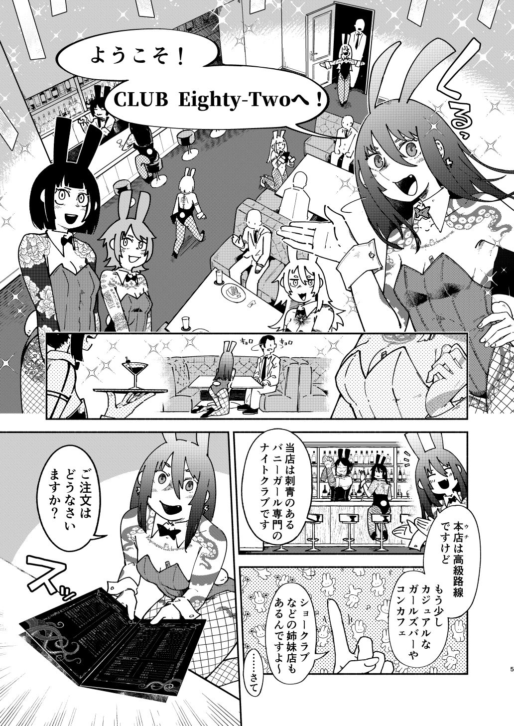 試し読み 4