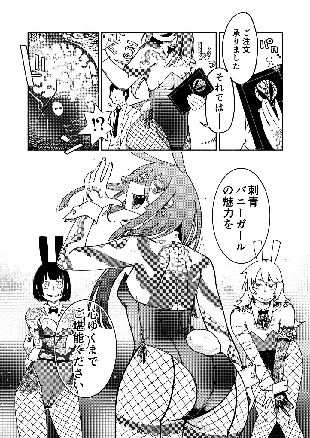試し読み 6
