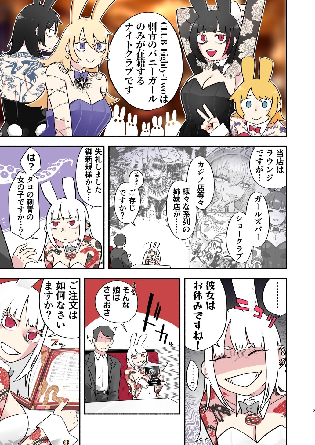 試し読み 4