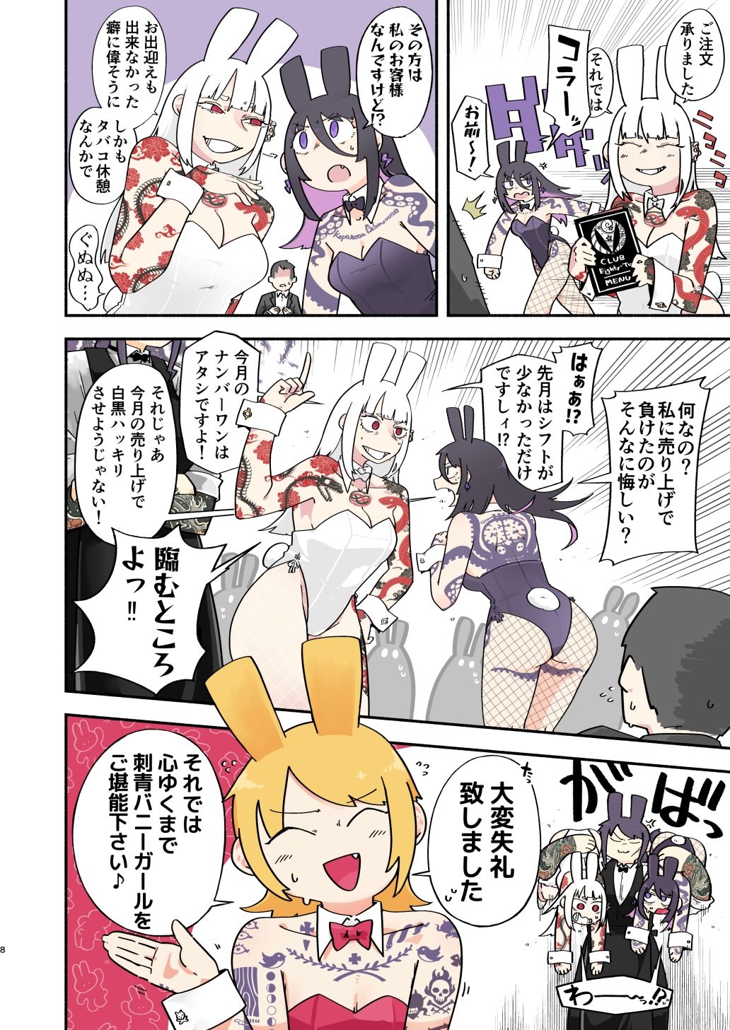 試し読み 6