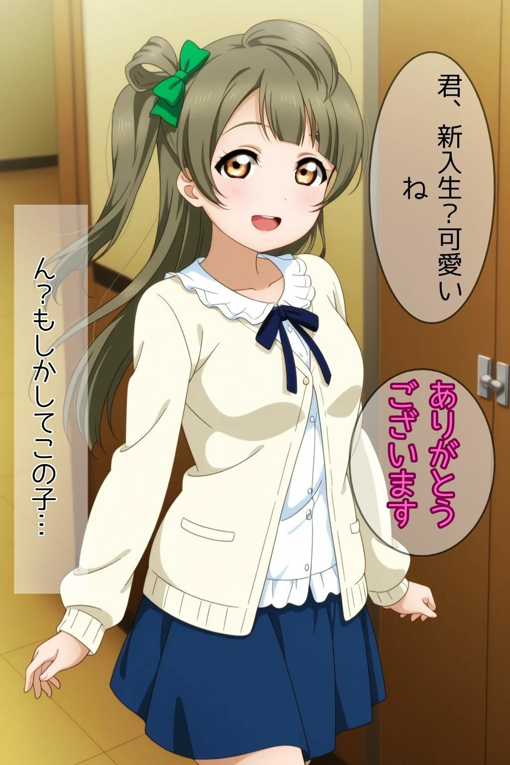 試し読み 2