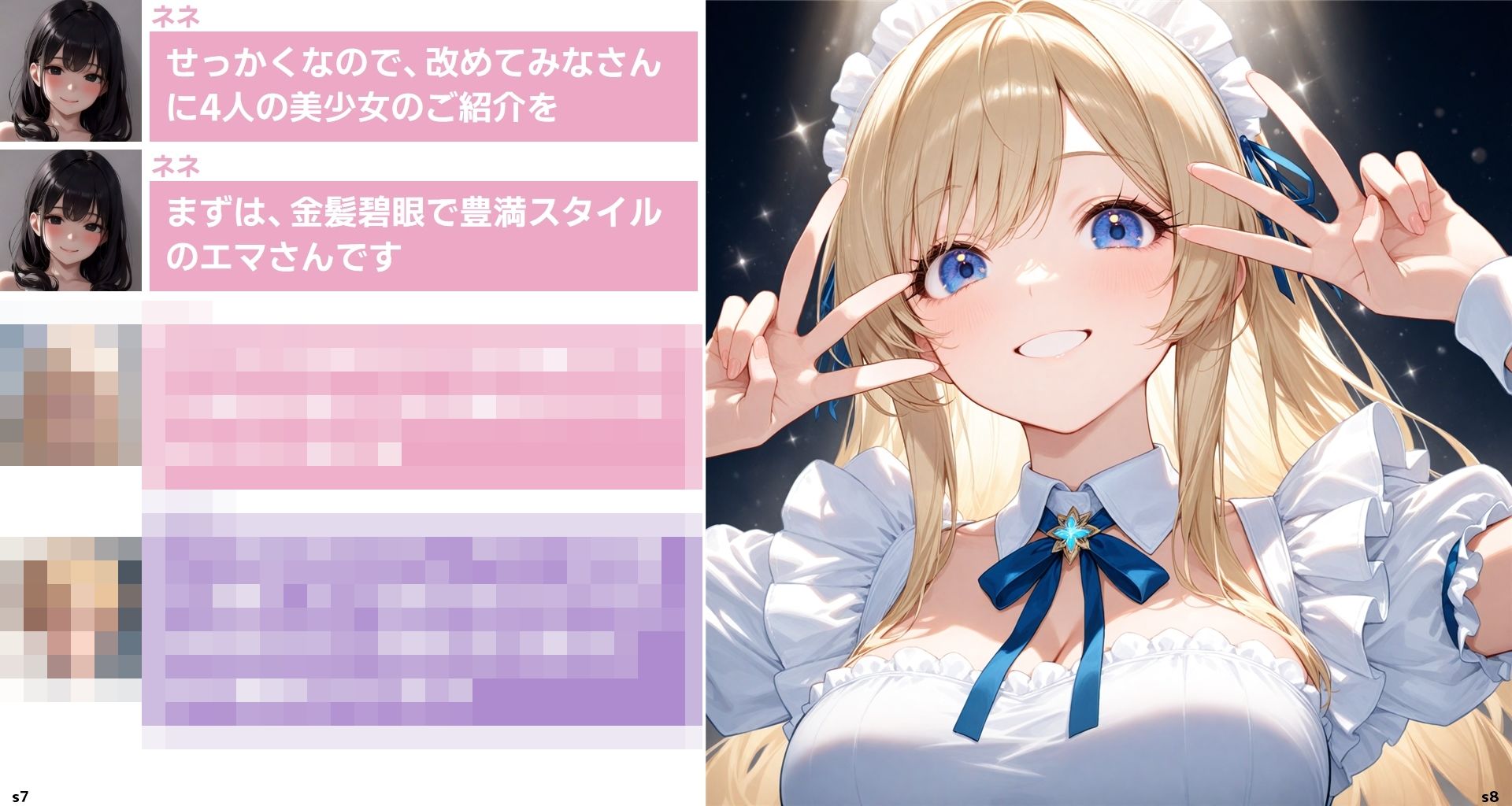 試し読み 9