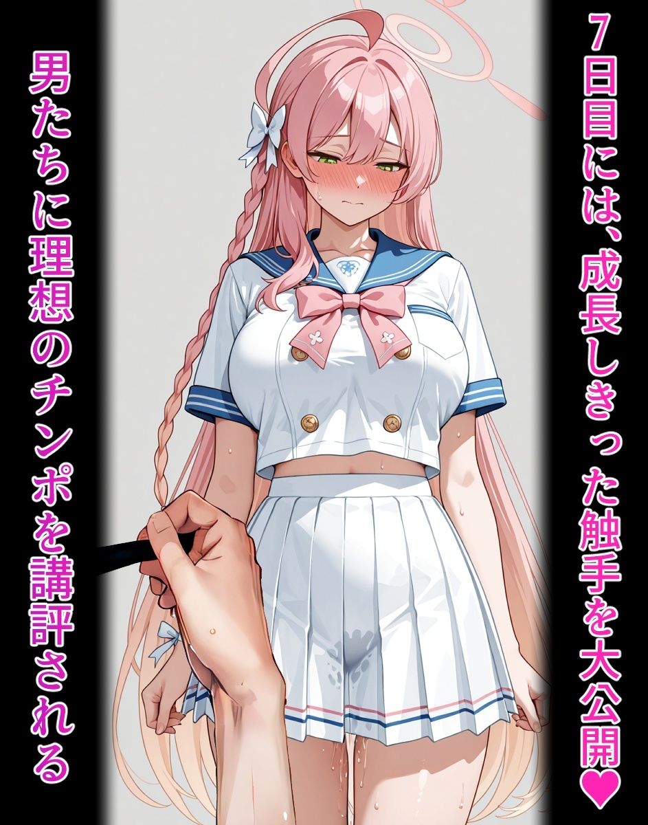試し読み 8
