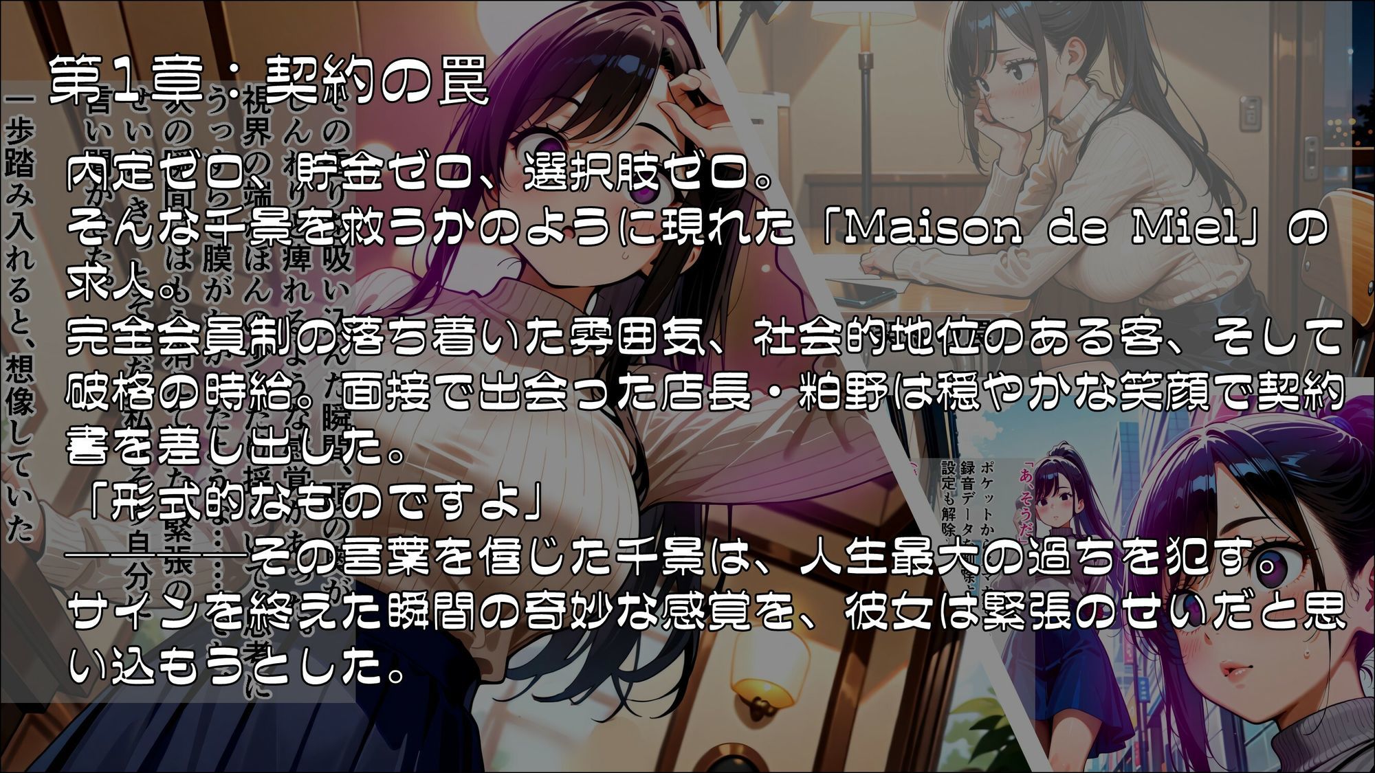 試し読み 1