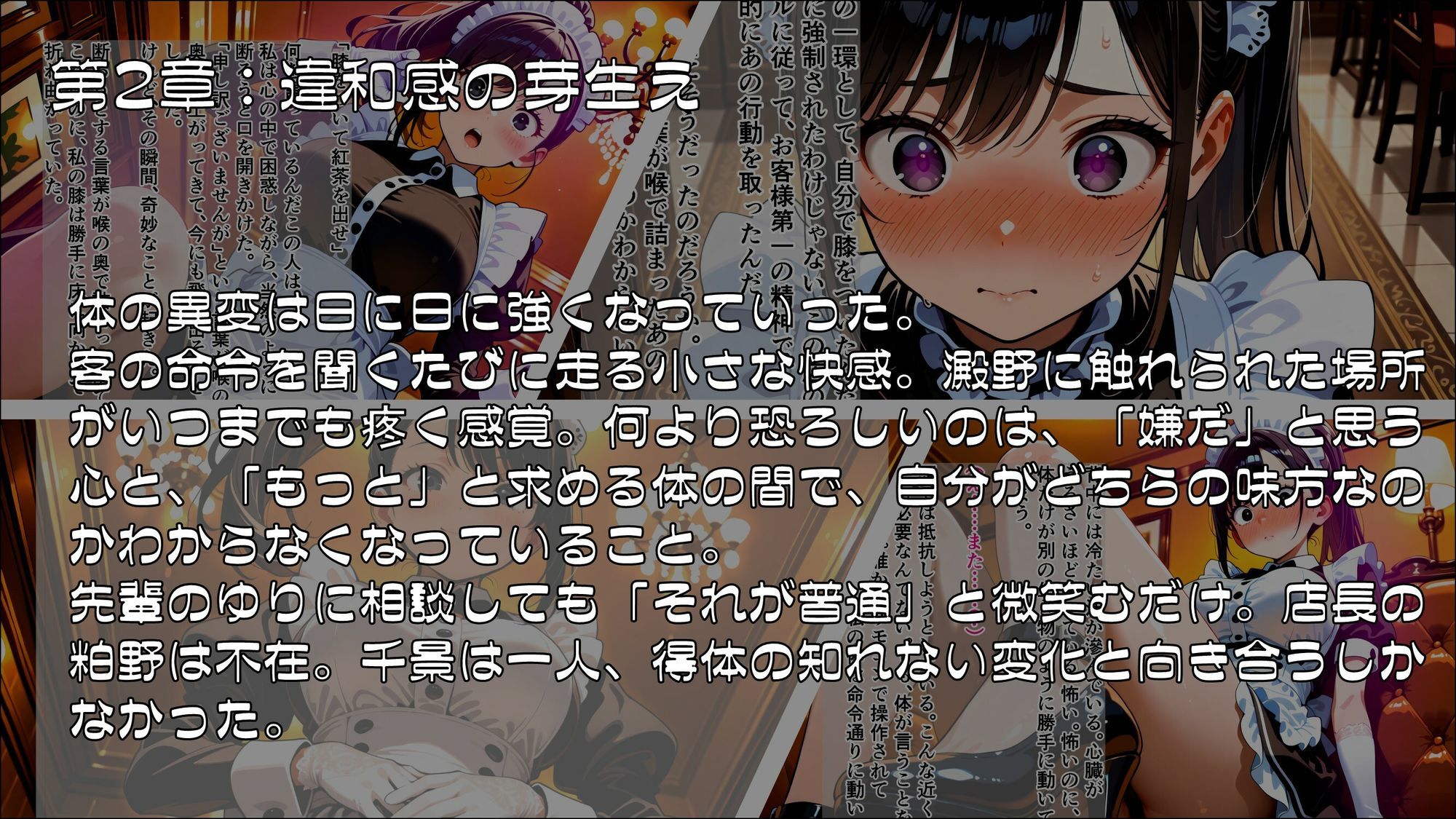試し読み 2