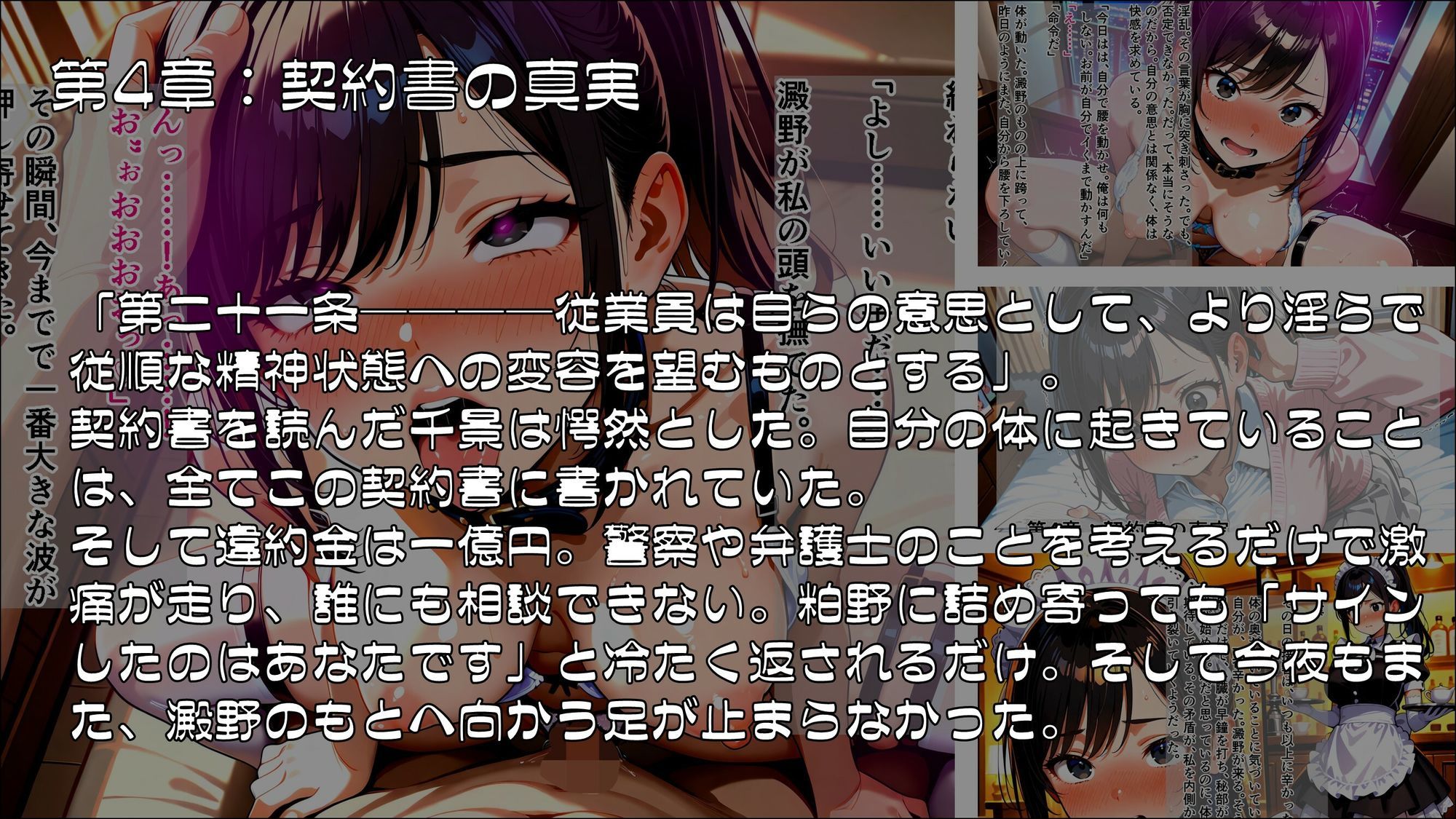 試し読み 4