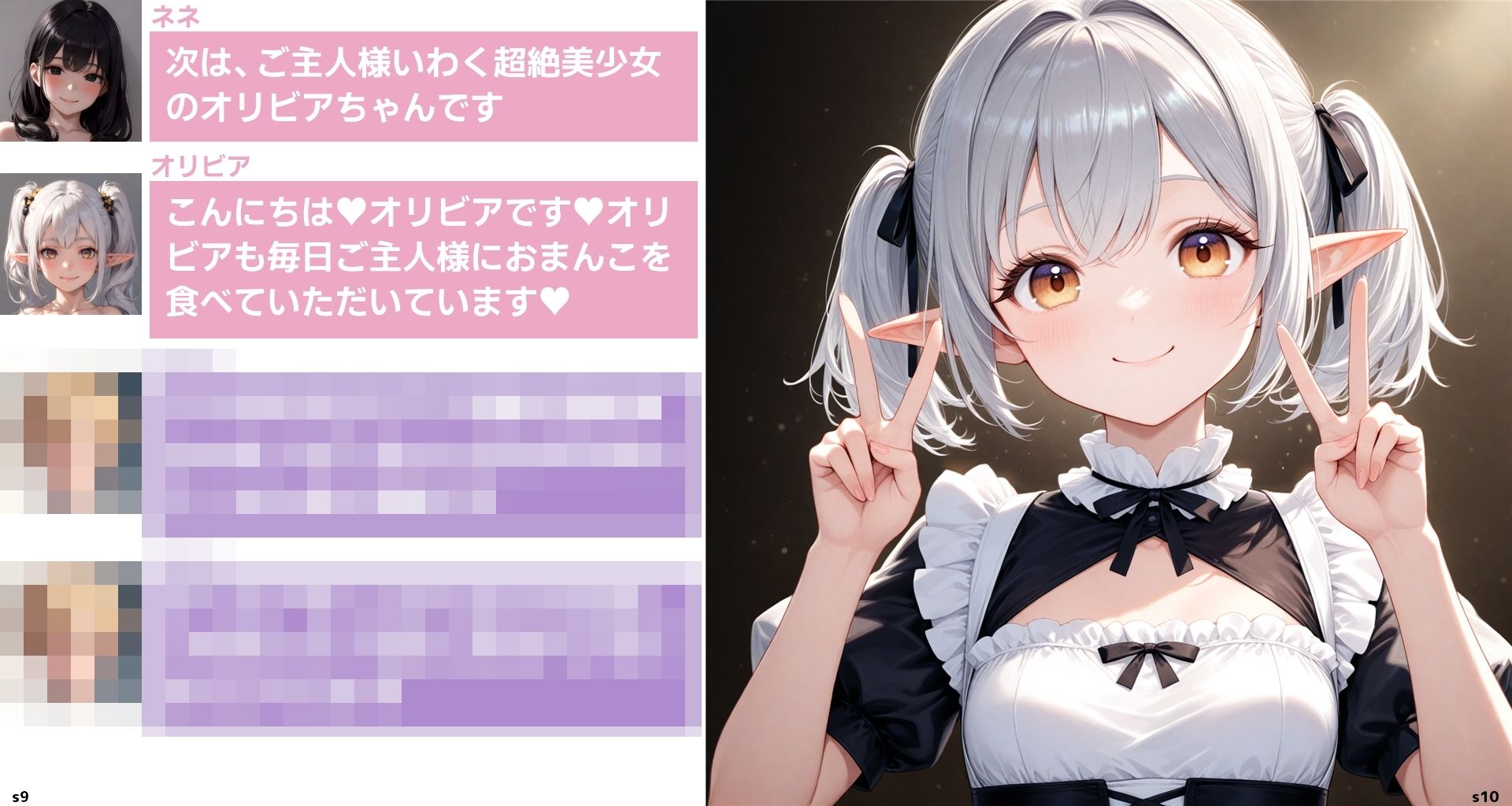 試し読み 9