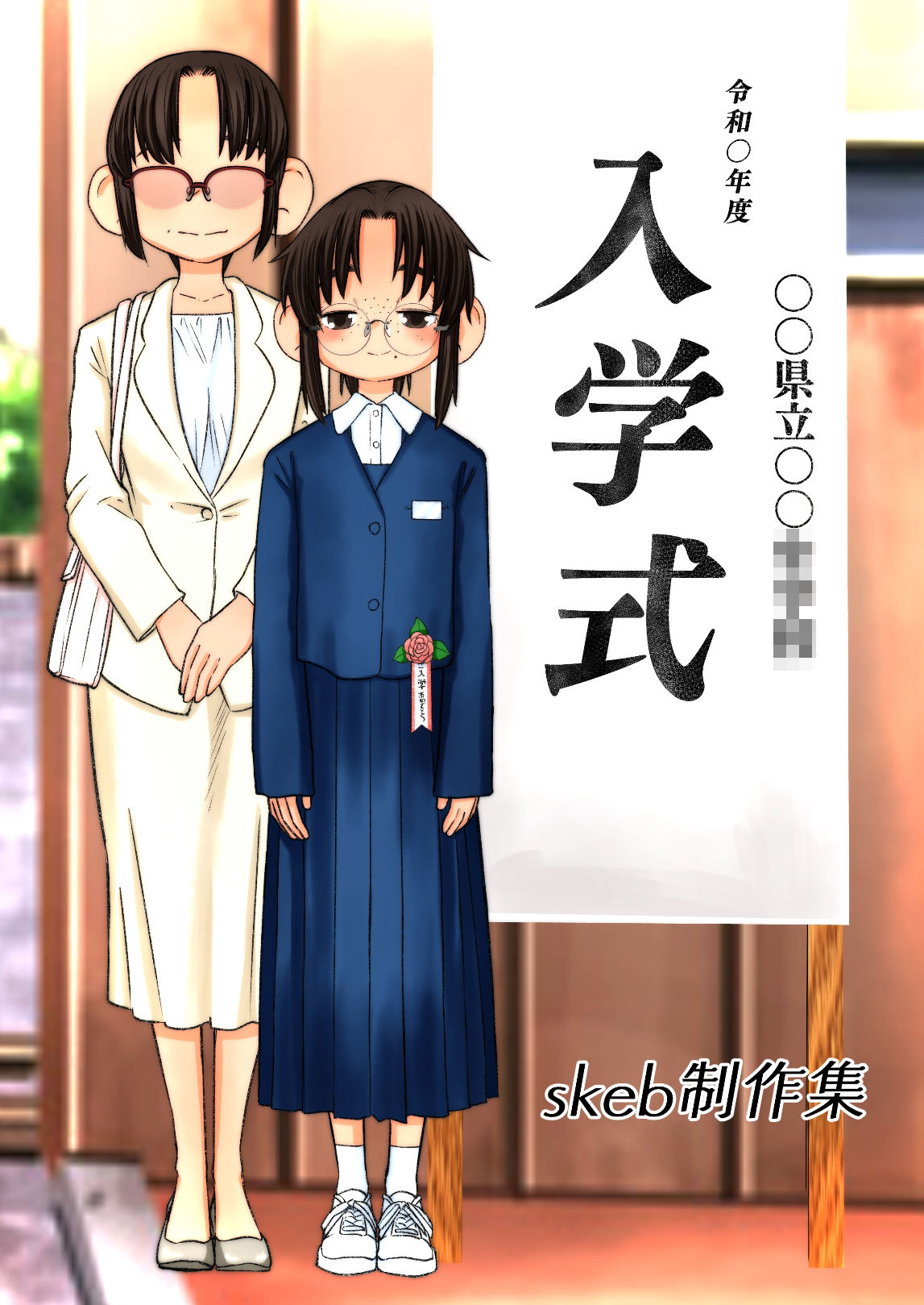 試し読み 8