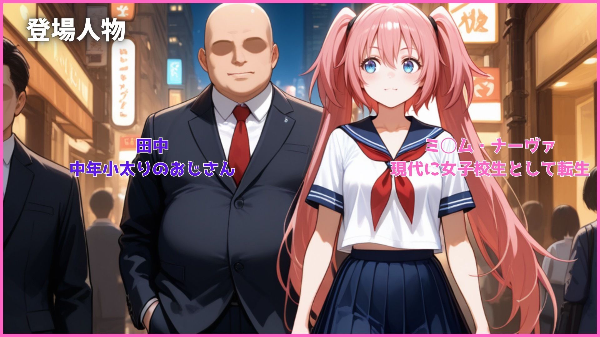 試し読み 2