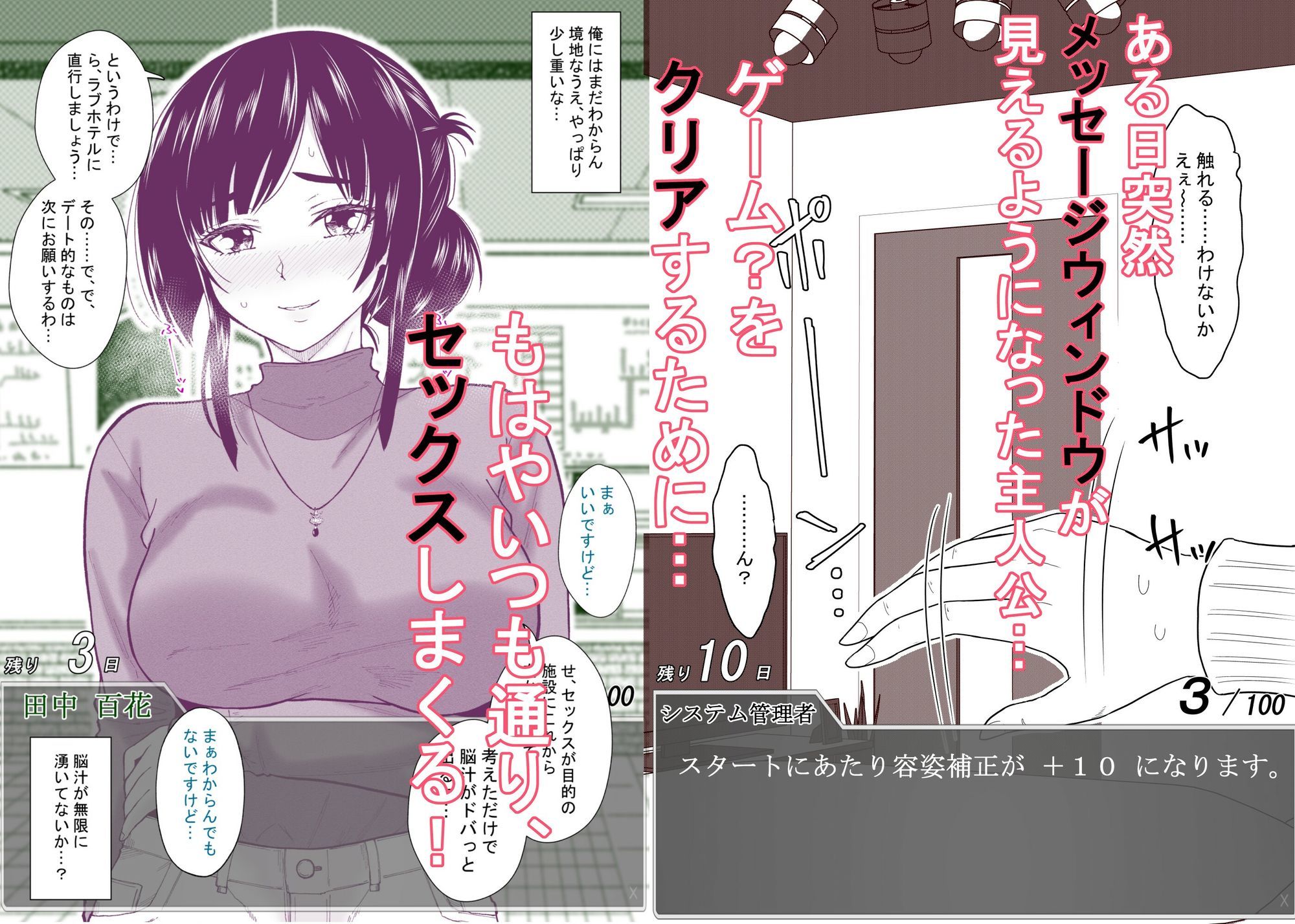 試し読み 2