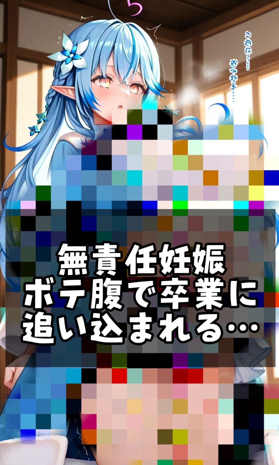 試し読み 9