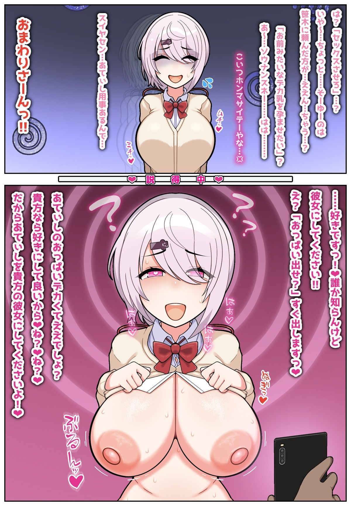 試し読み 8