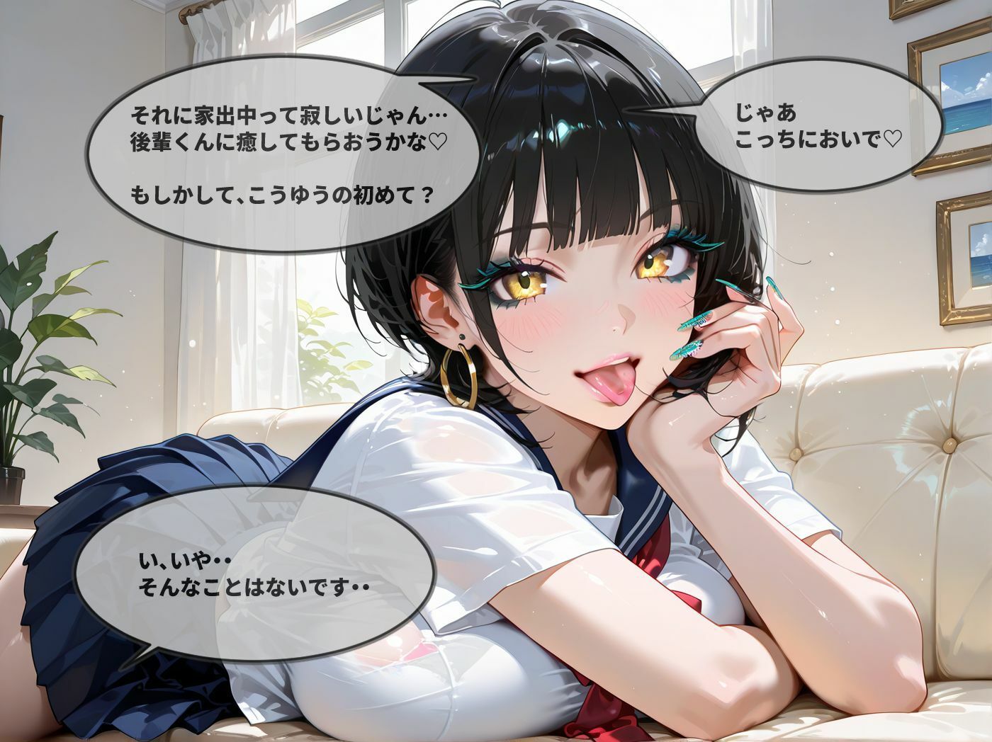 試し読み 2