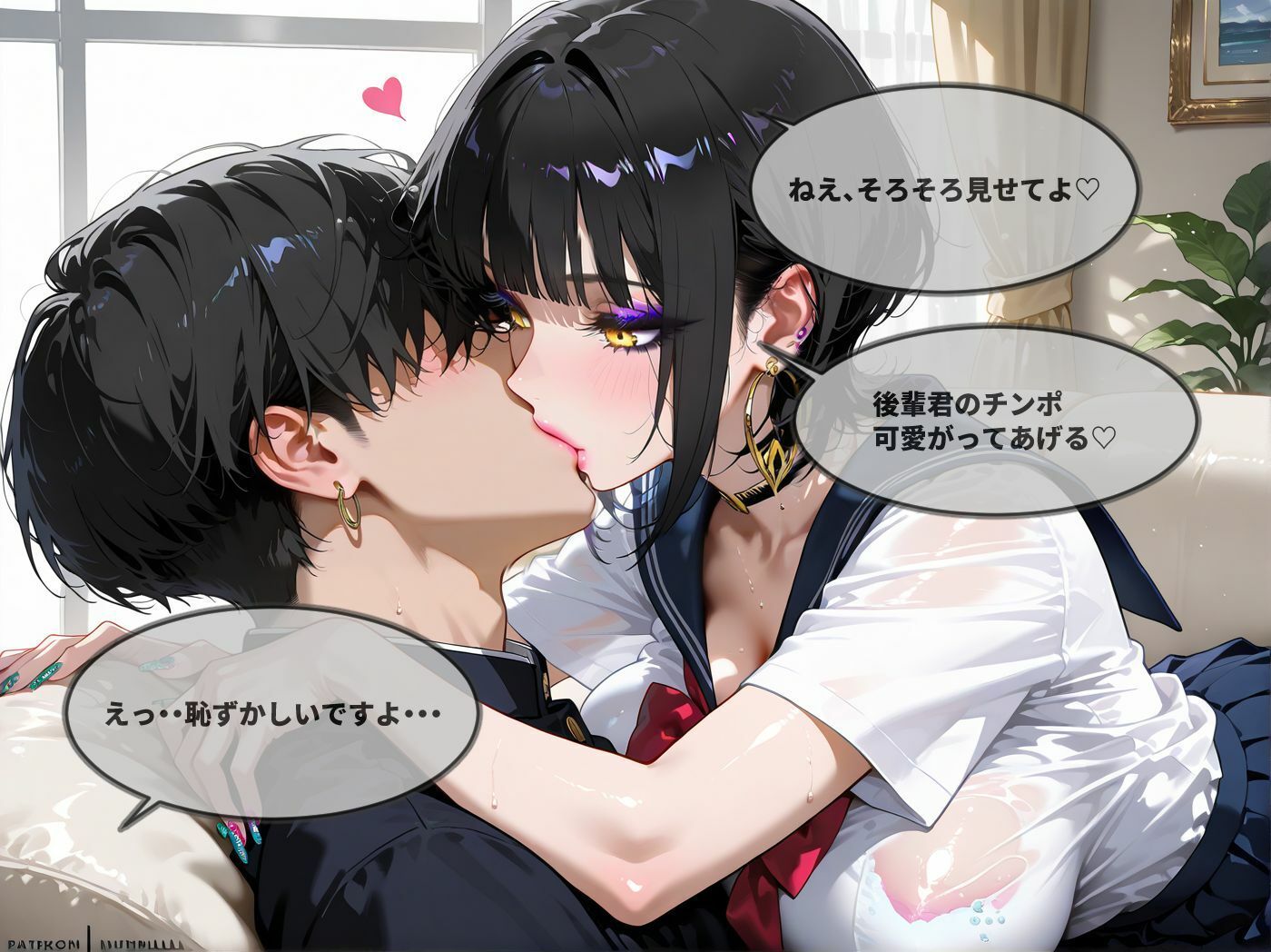 試し読み 3