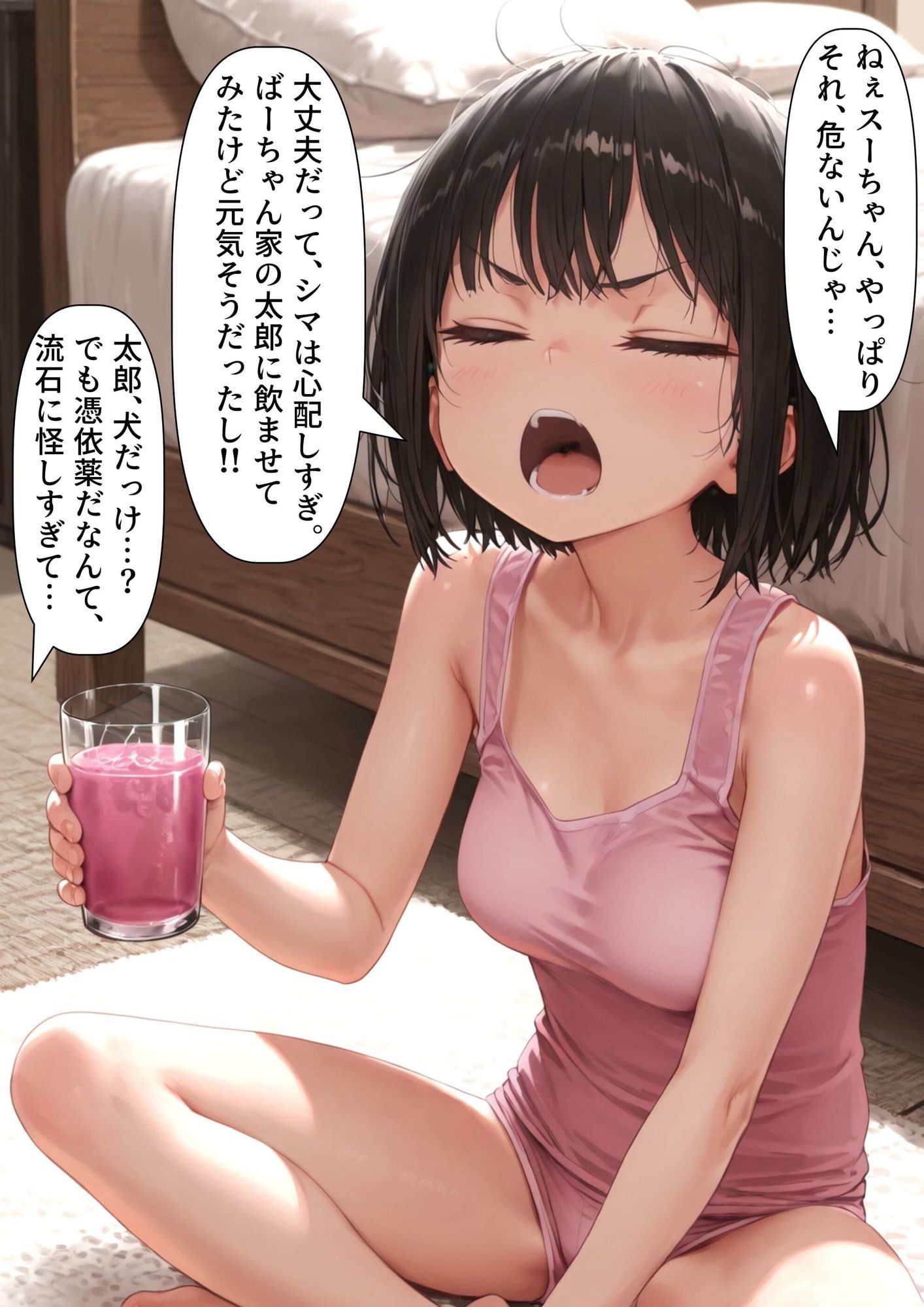 試し読み 4