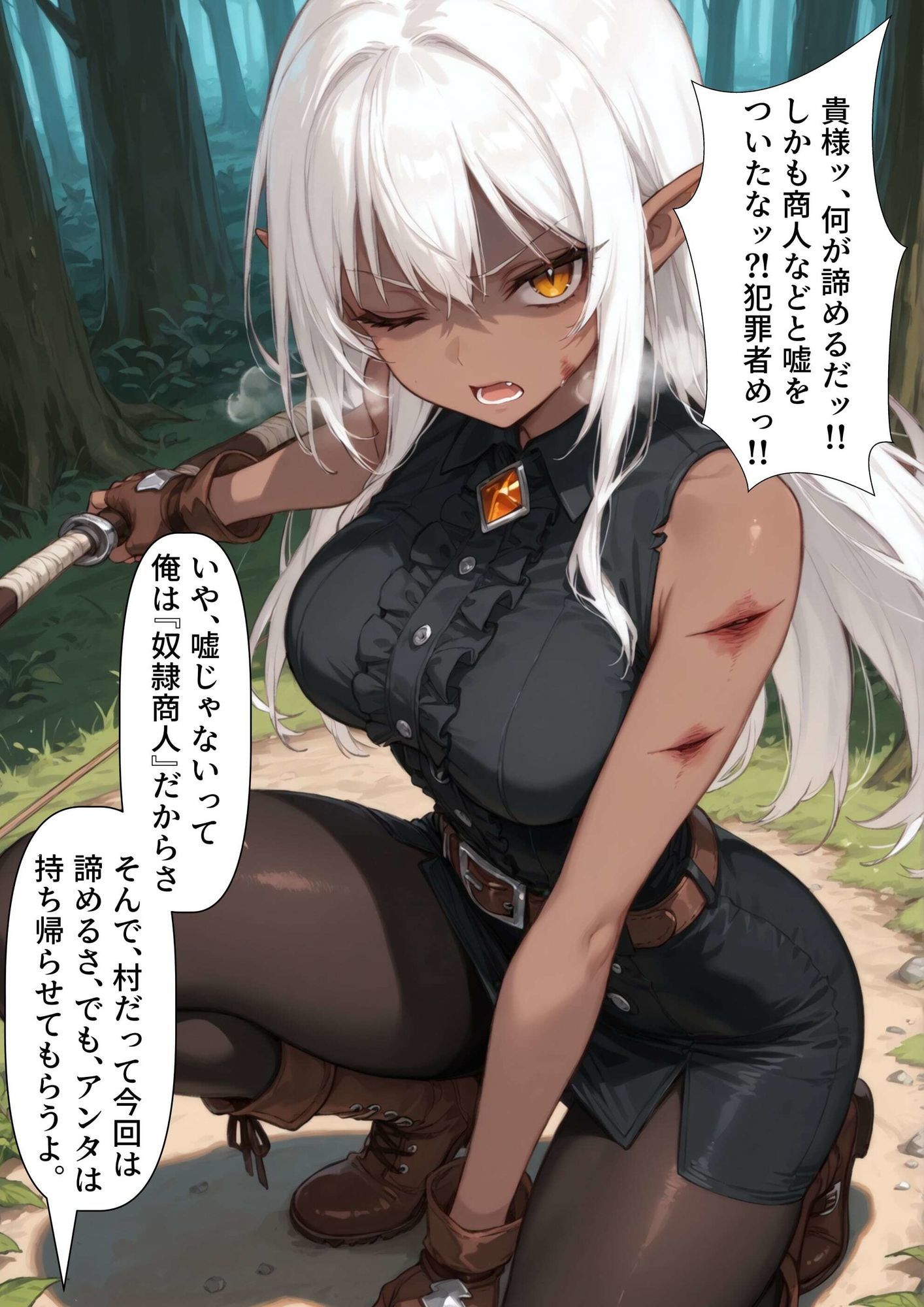 試し読み 2