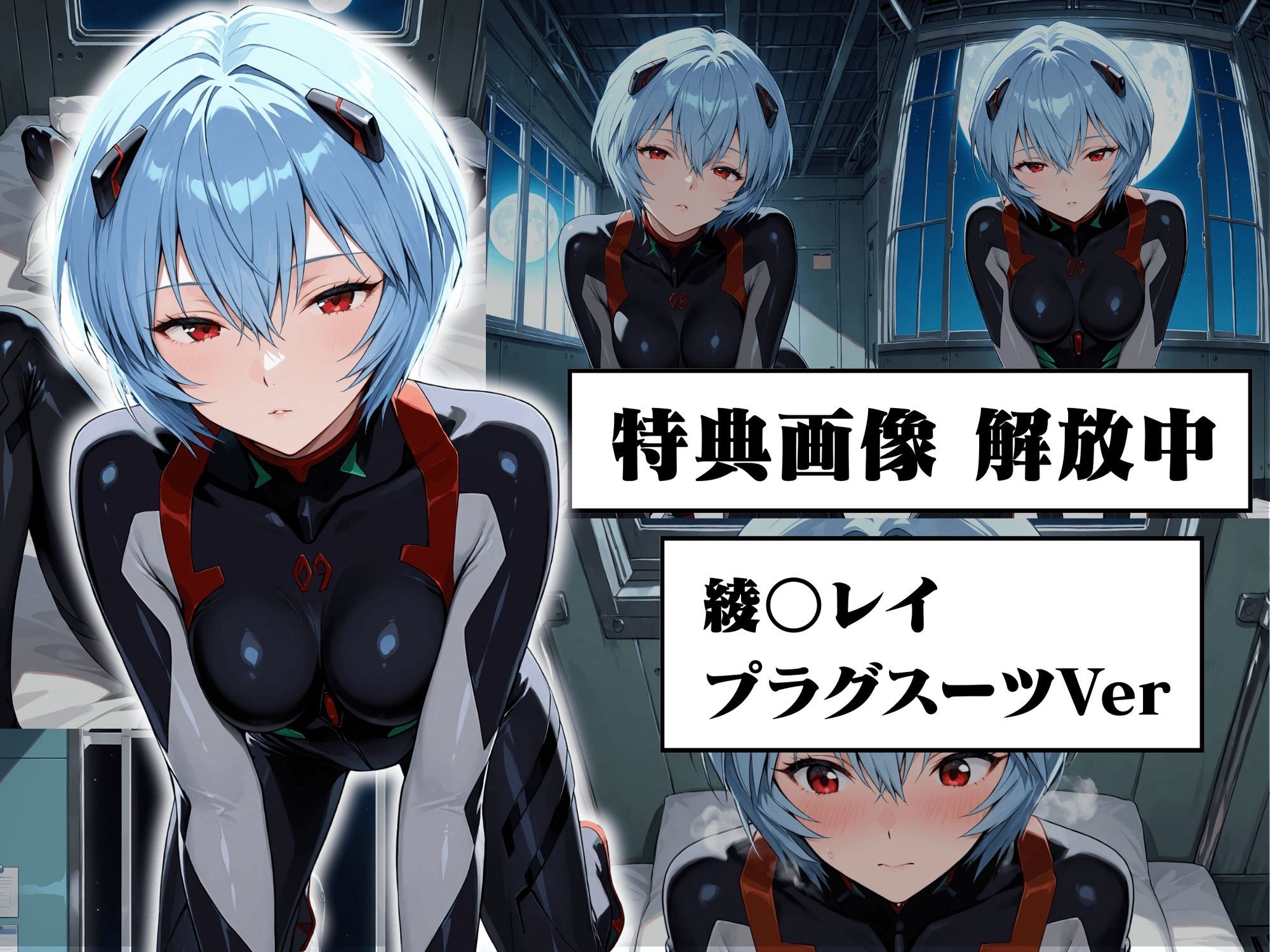 試し読み 7