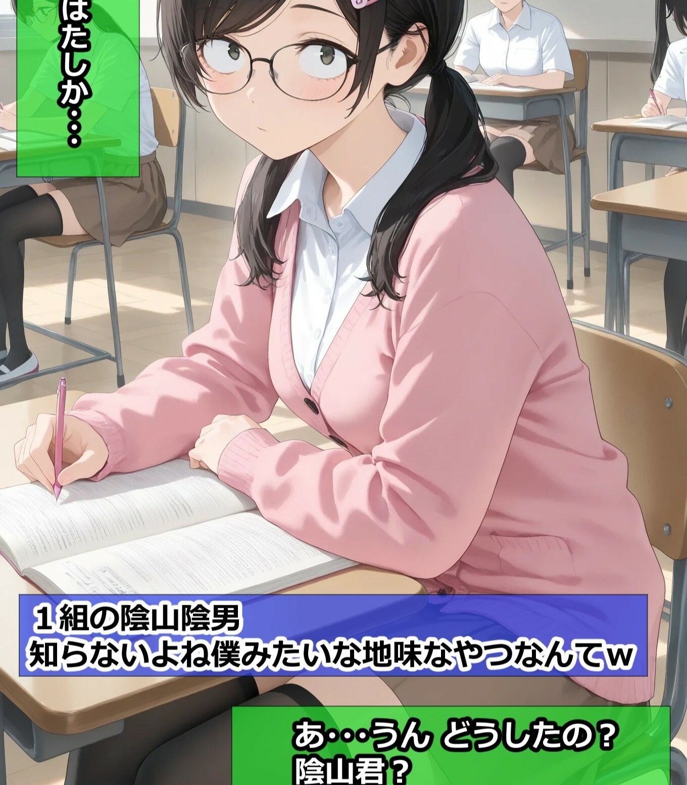 試し読み 2