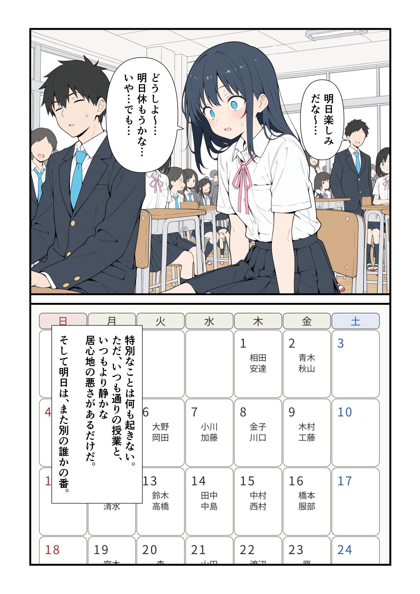 試し読み 6