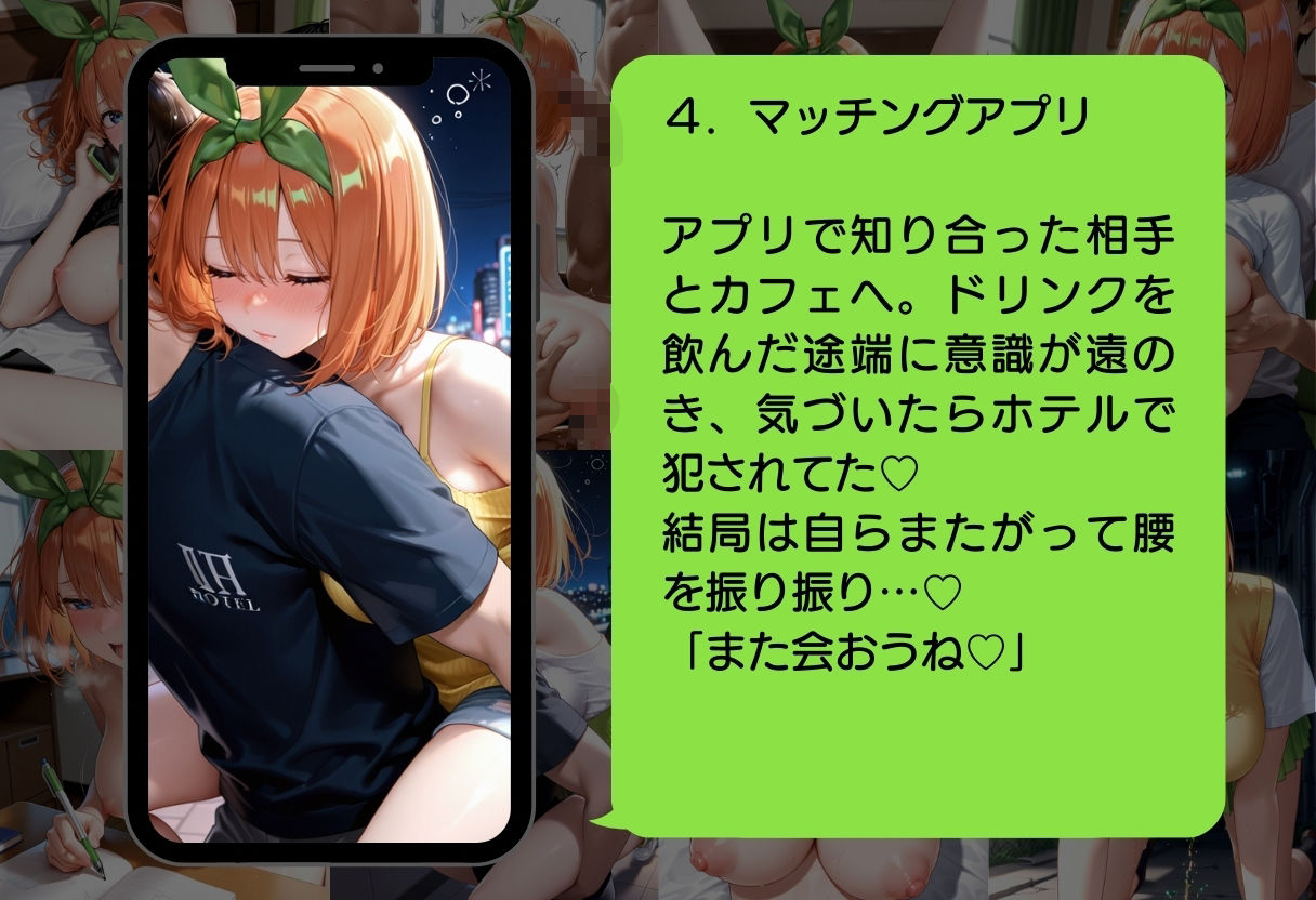 試し読み 6