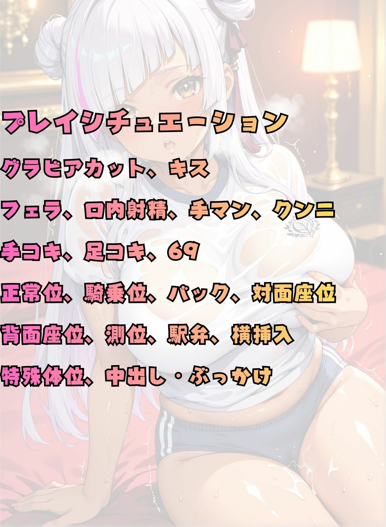 試し読み 8