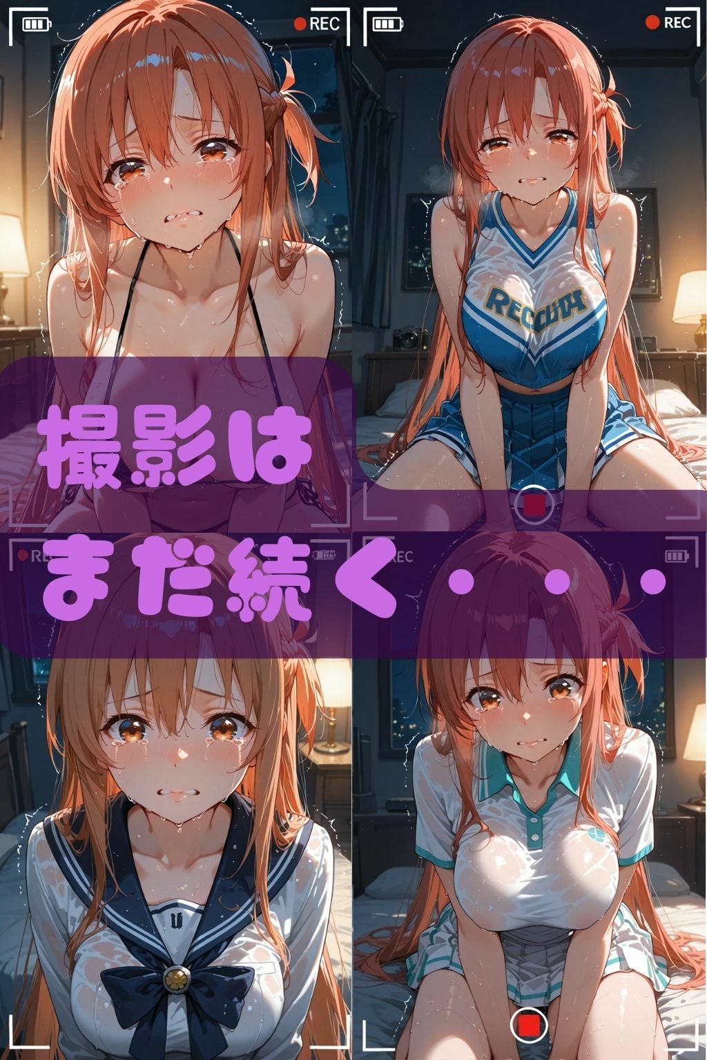 試し読み 9