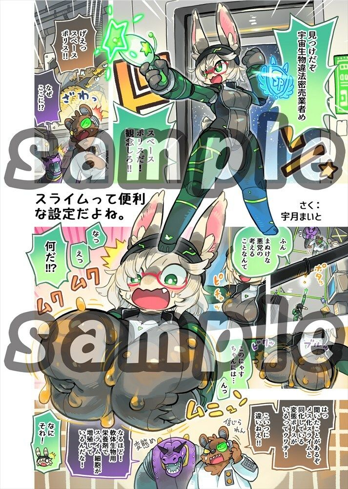 試し読み 2
