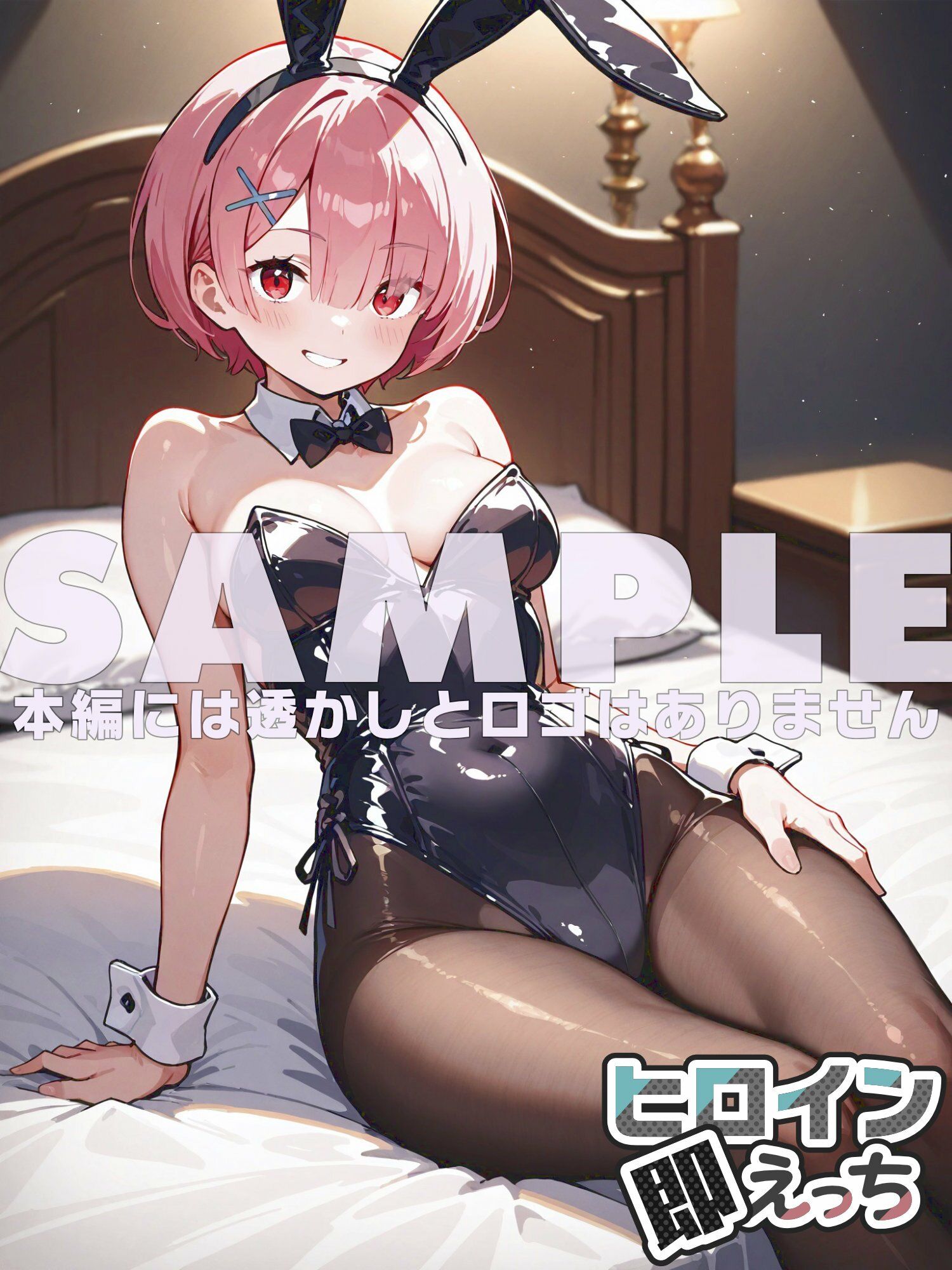 試し読み 6