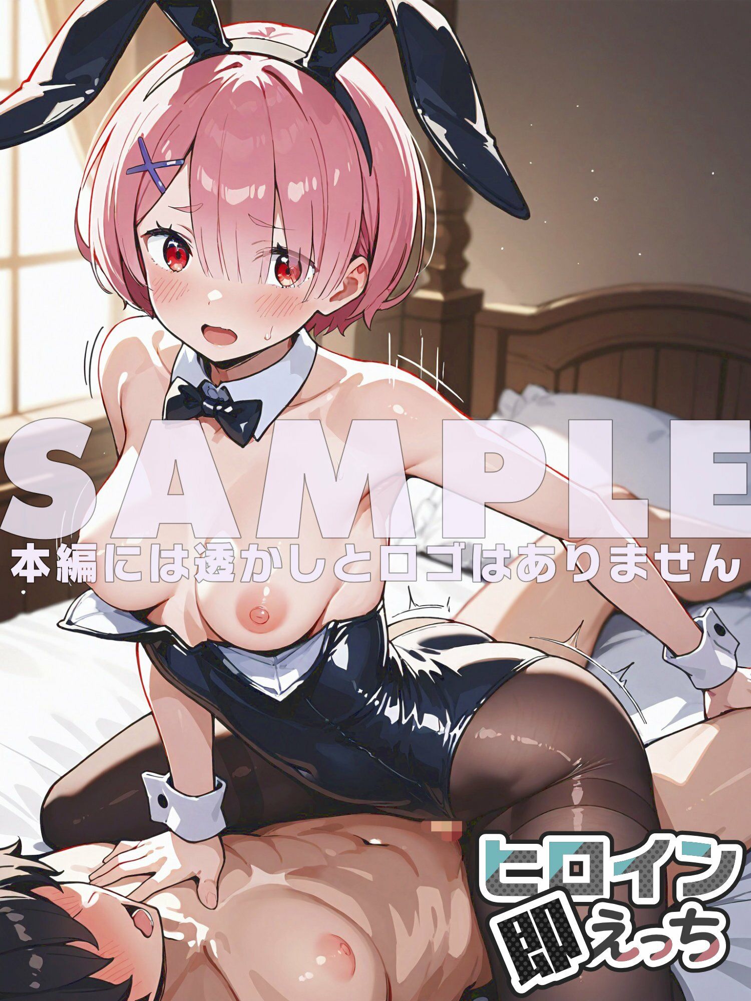 試し読み 8