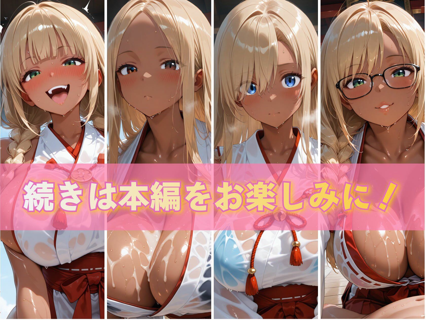 試し読み 10