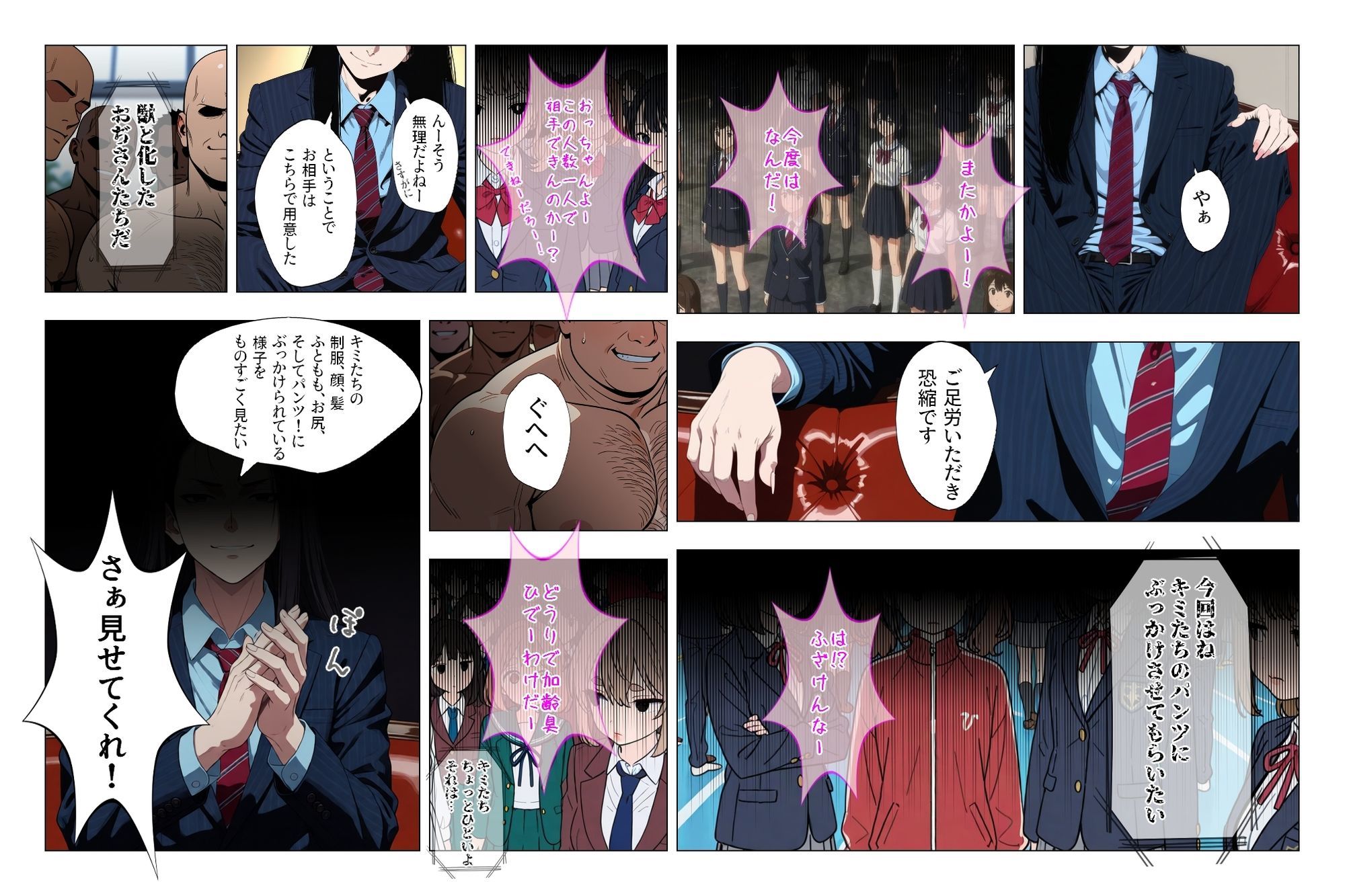 試し読み 2