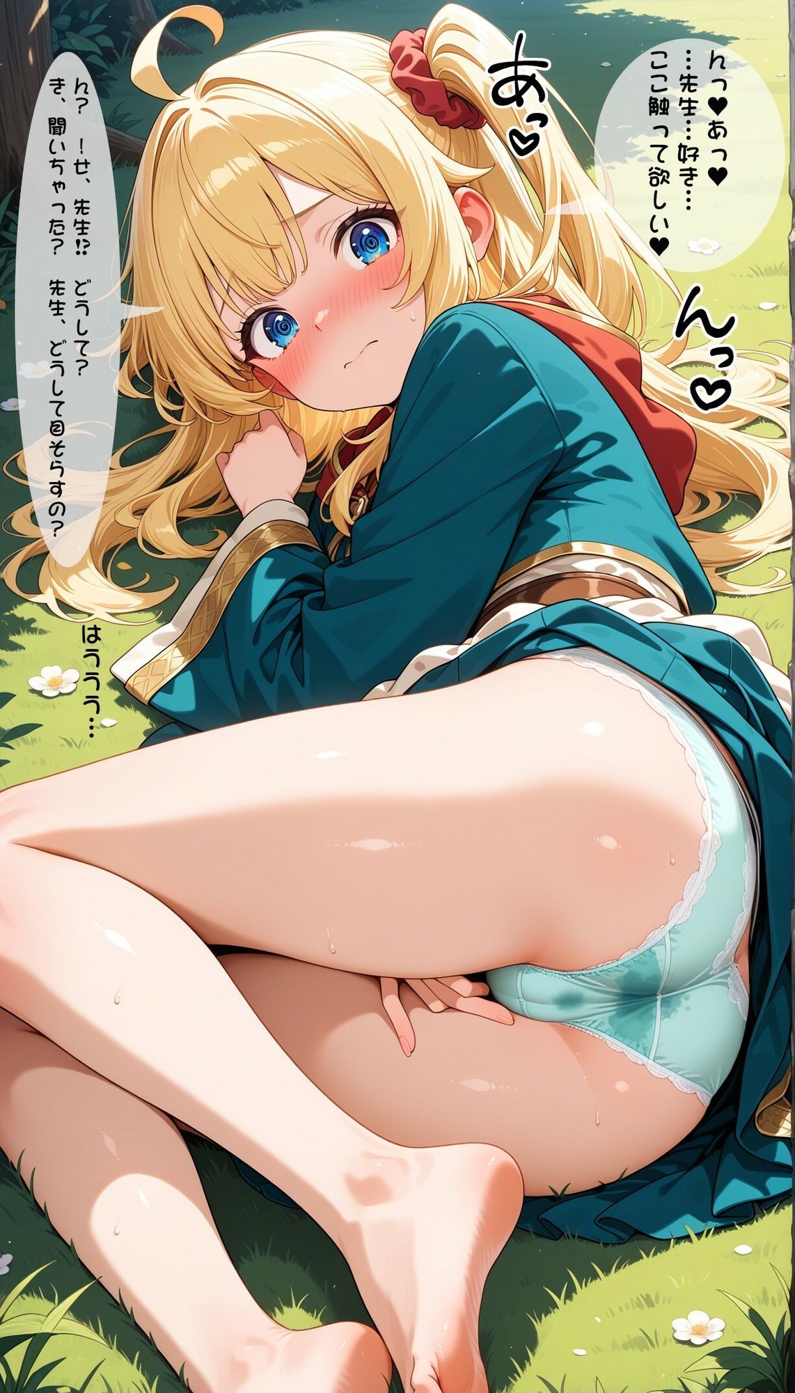 試し読み 7