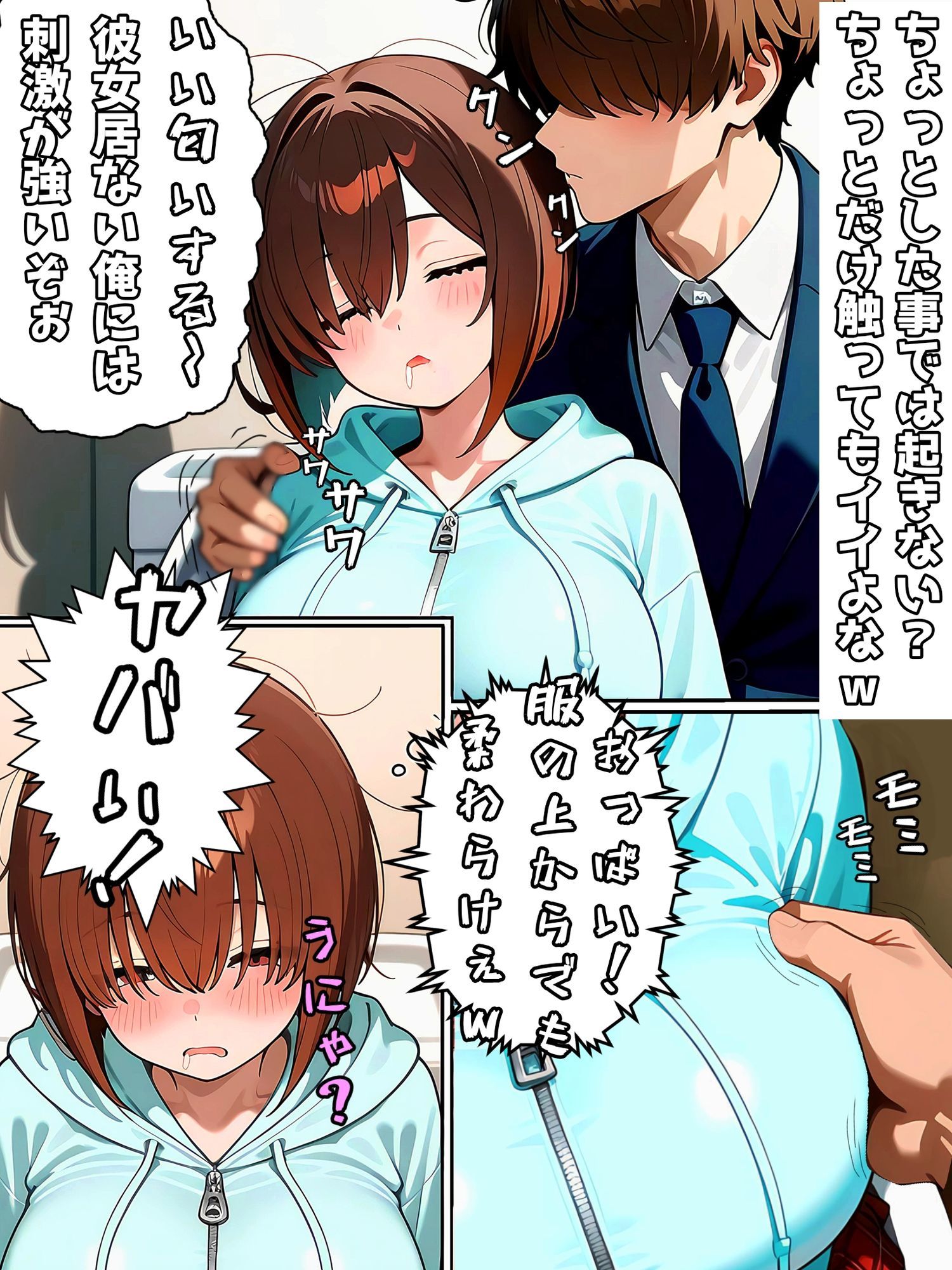 試し読み 4