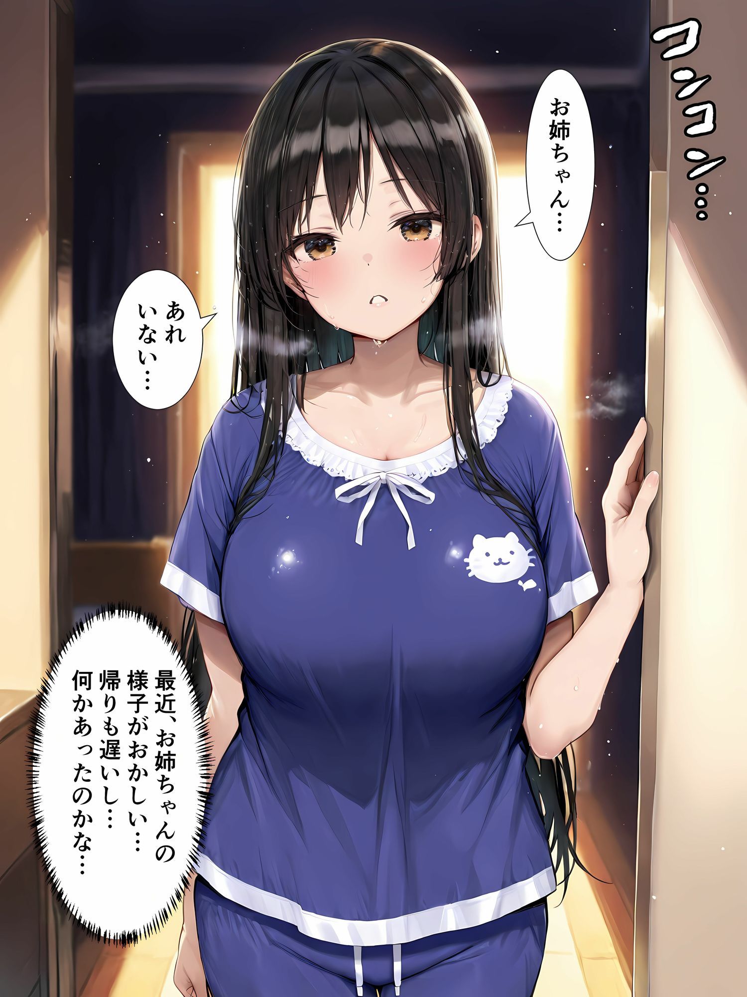 試し読み 5