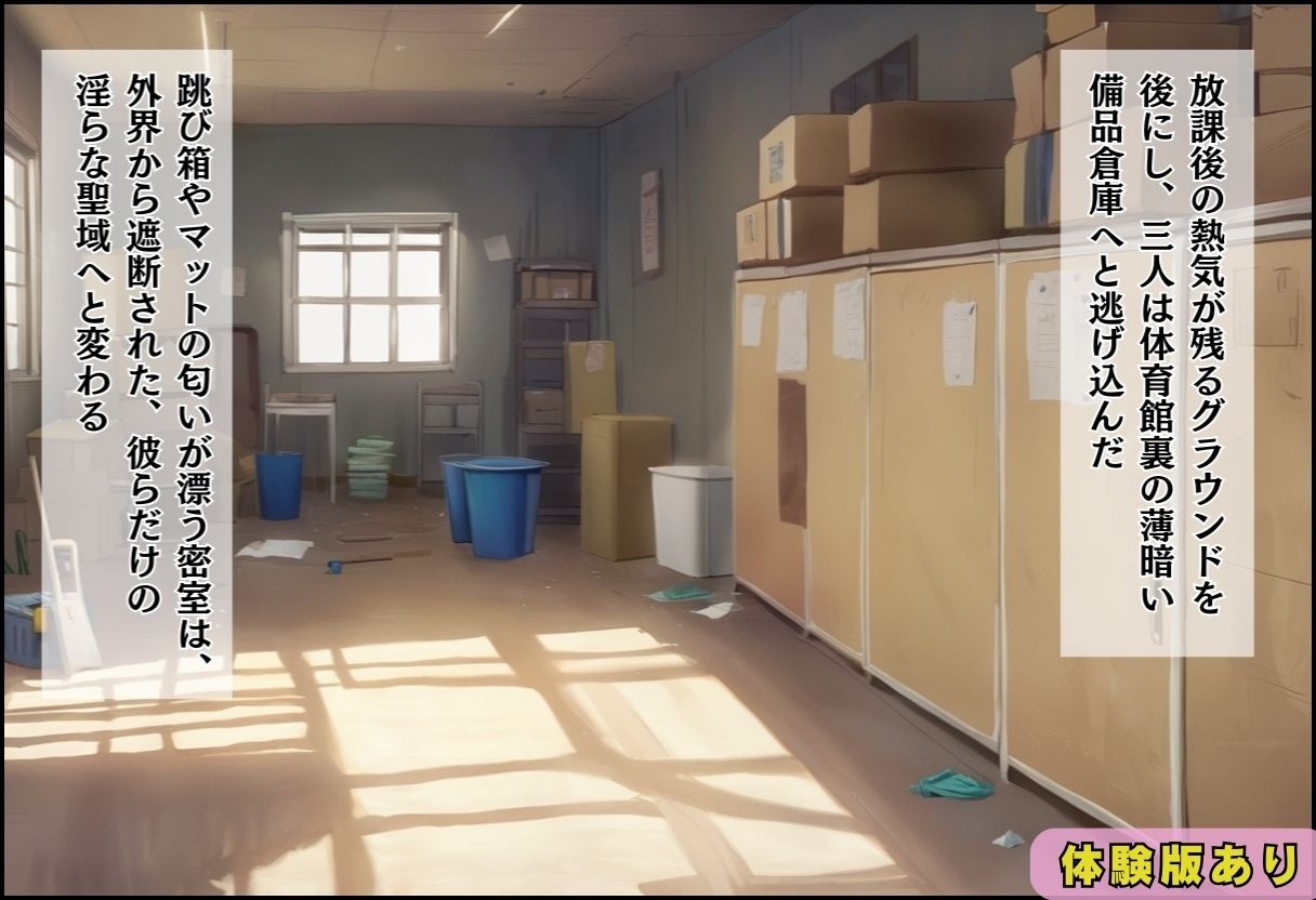 試し読み 8