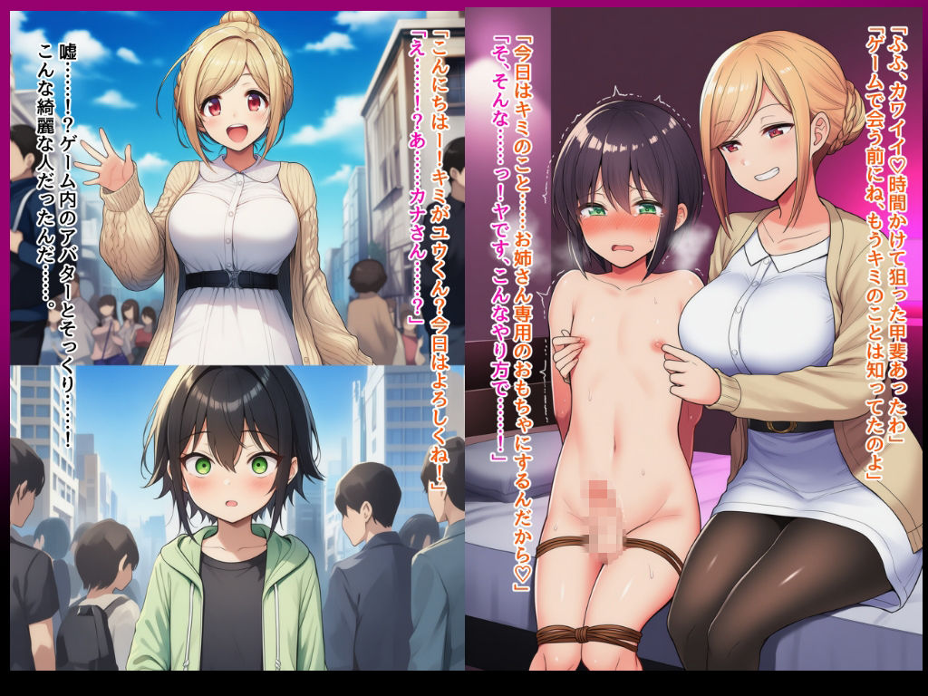 試し読み 4