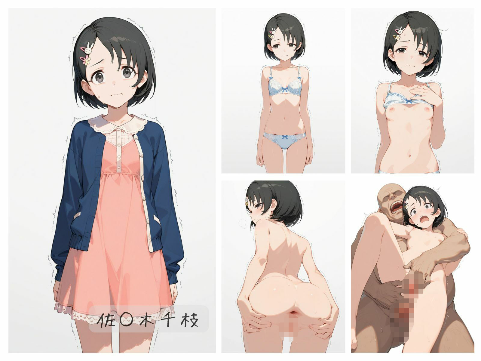 試し読み 7