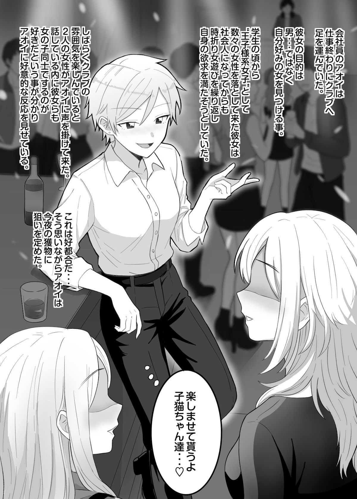 試し読み 3