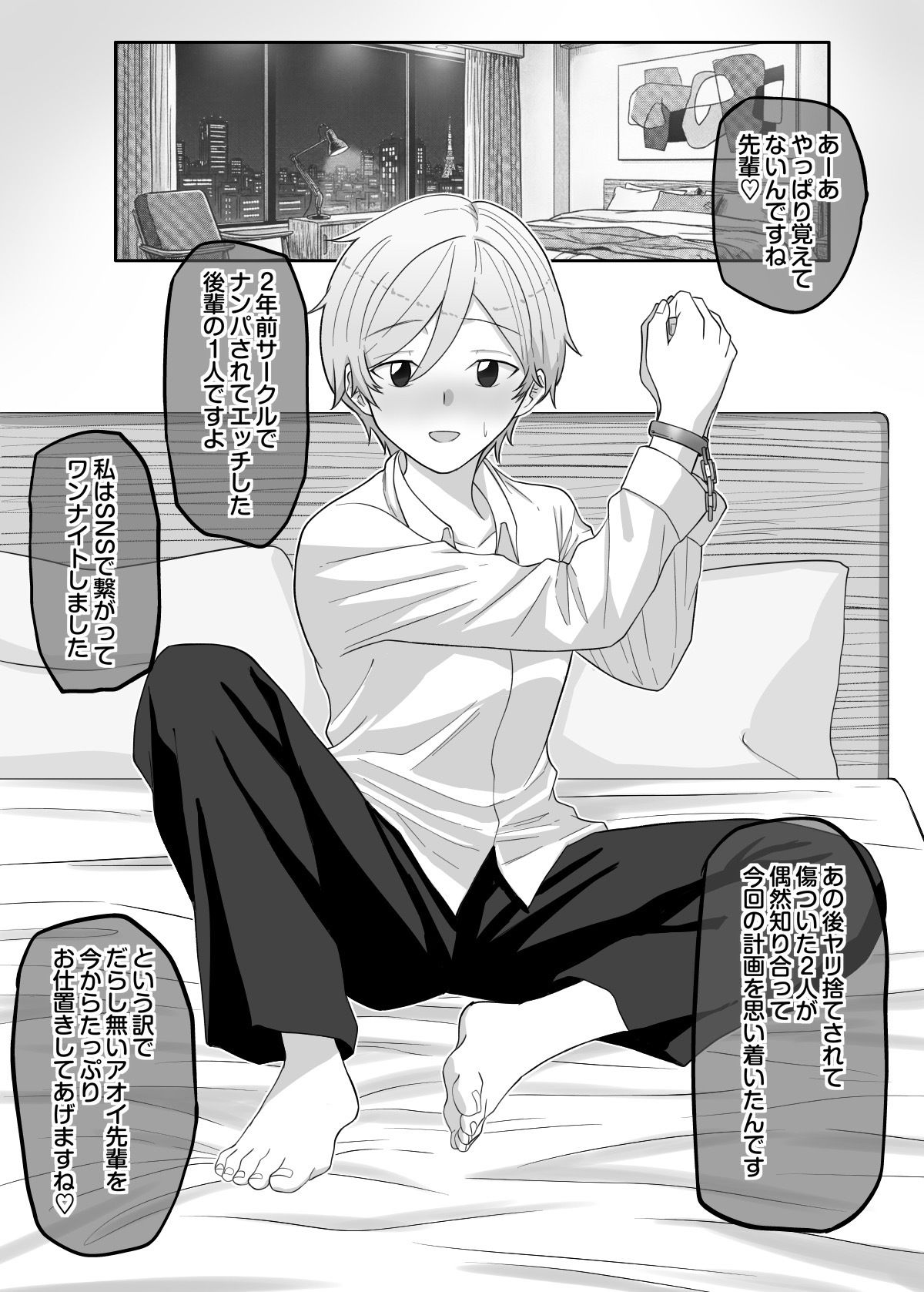 試し読み 4