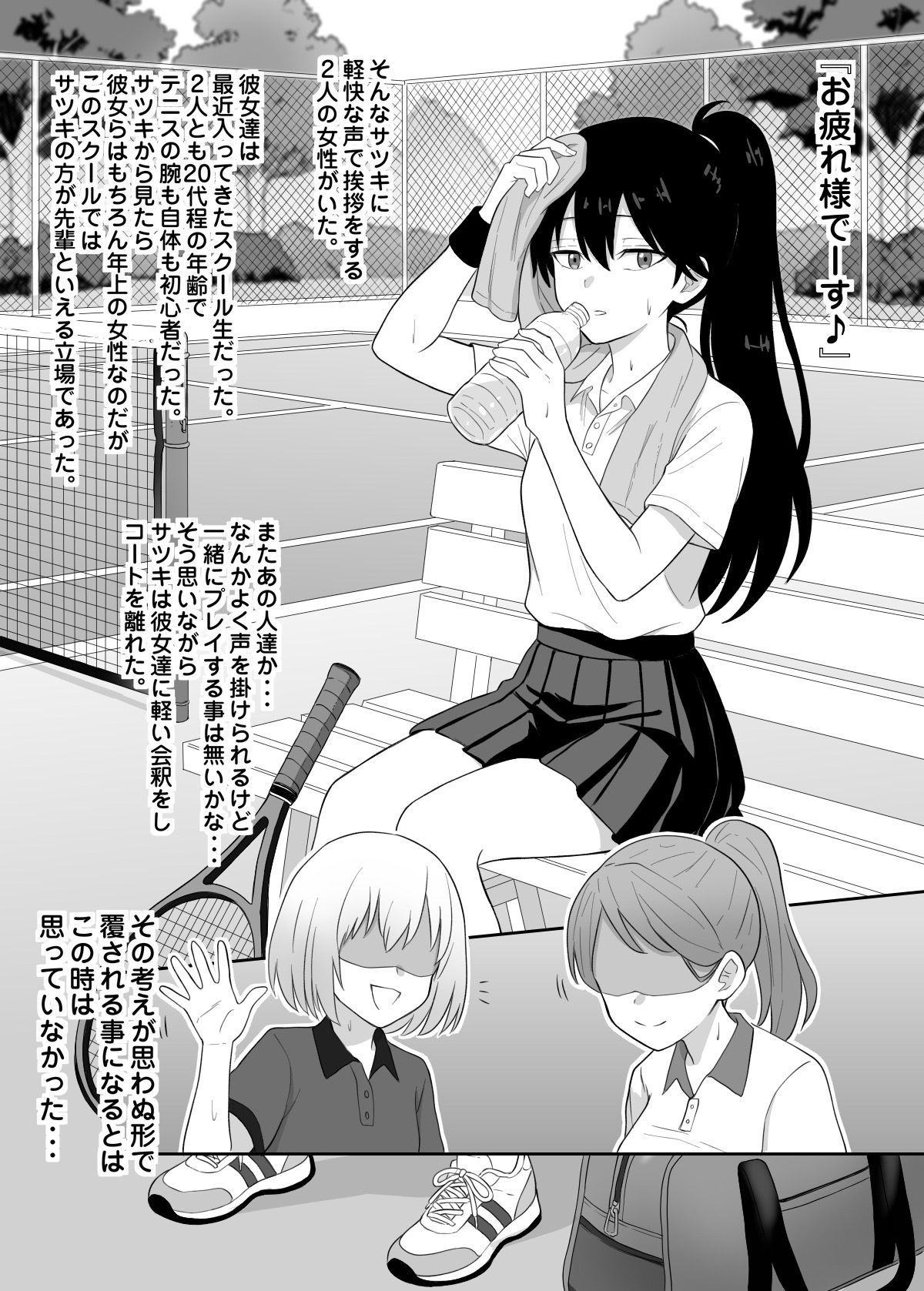 試し読み 9