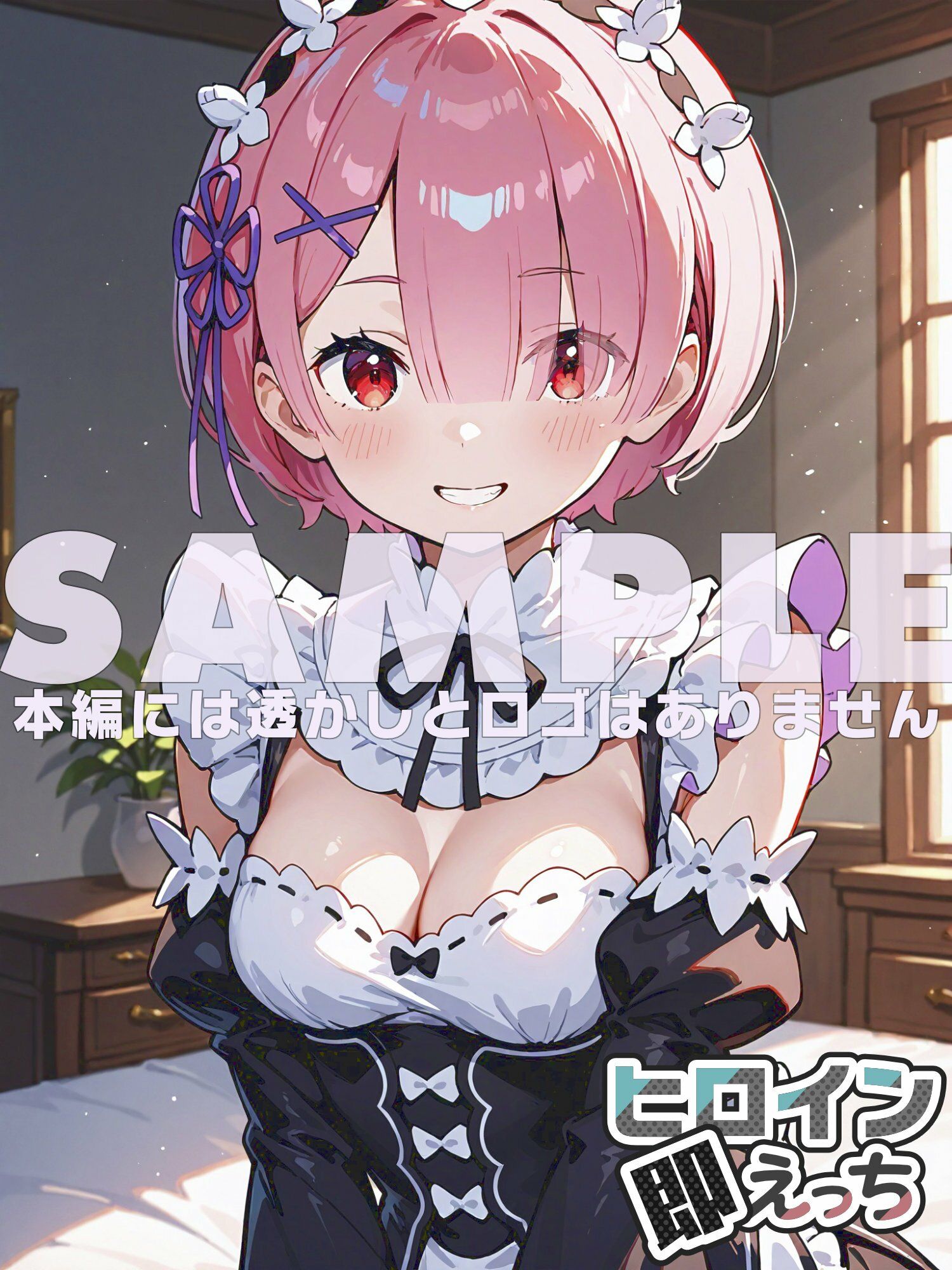試し読み 6