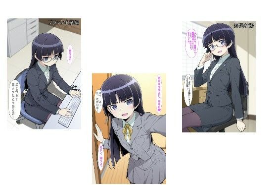 社会人@るり版