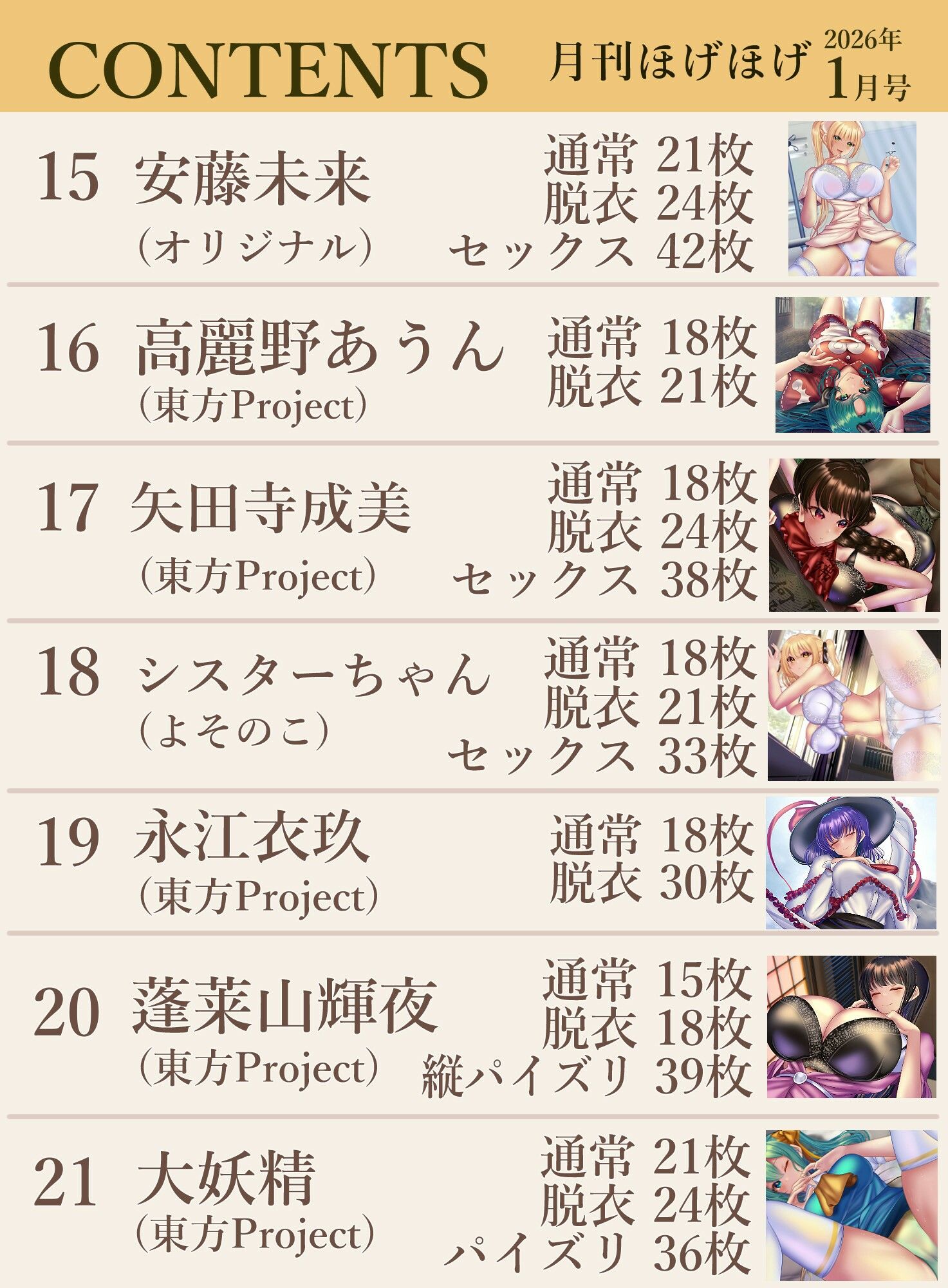 試し読み 4
