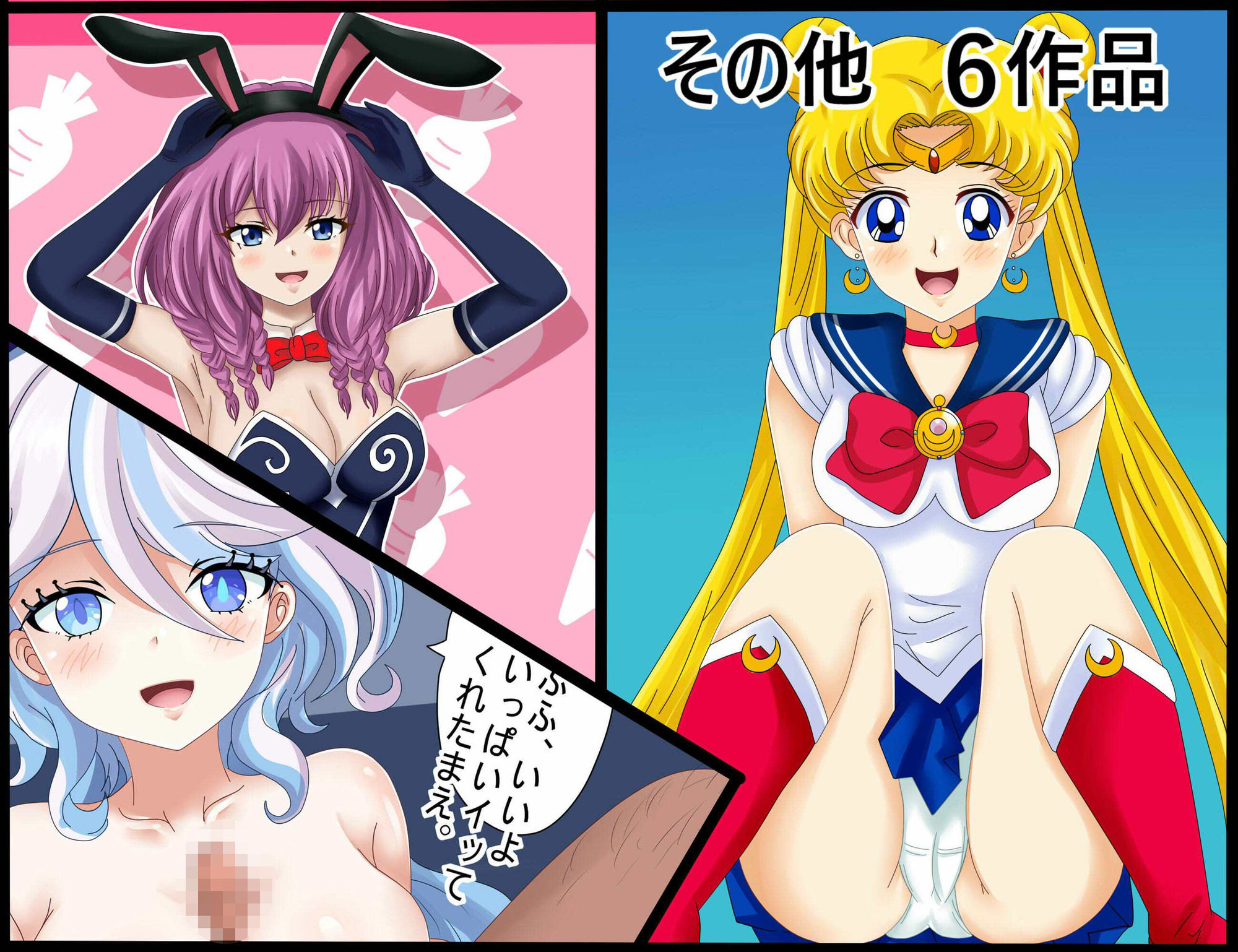 試し読み 8