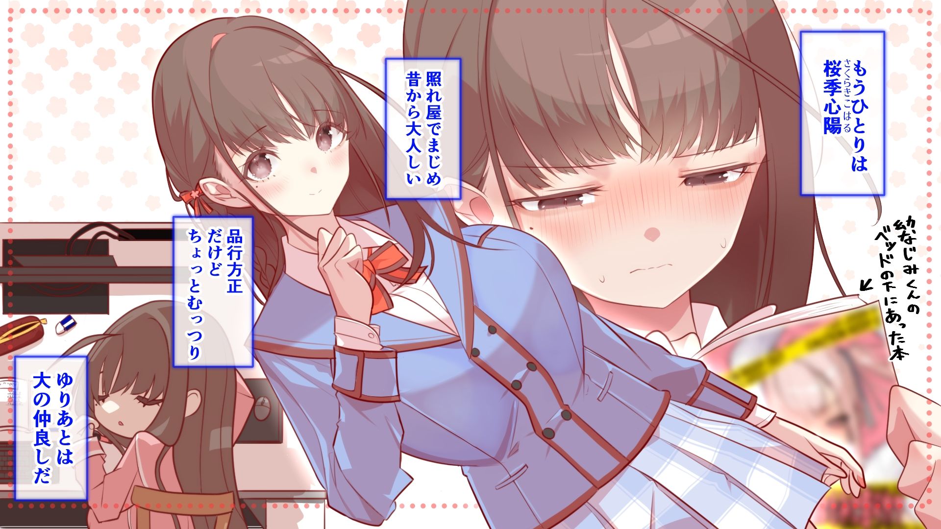 試し読み 4