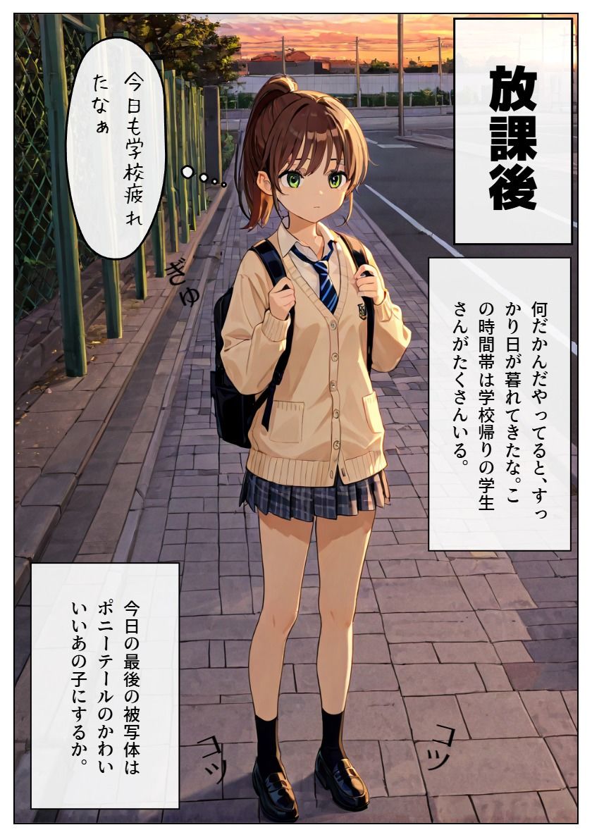 試し読み 8