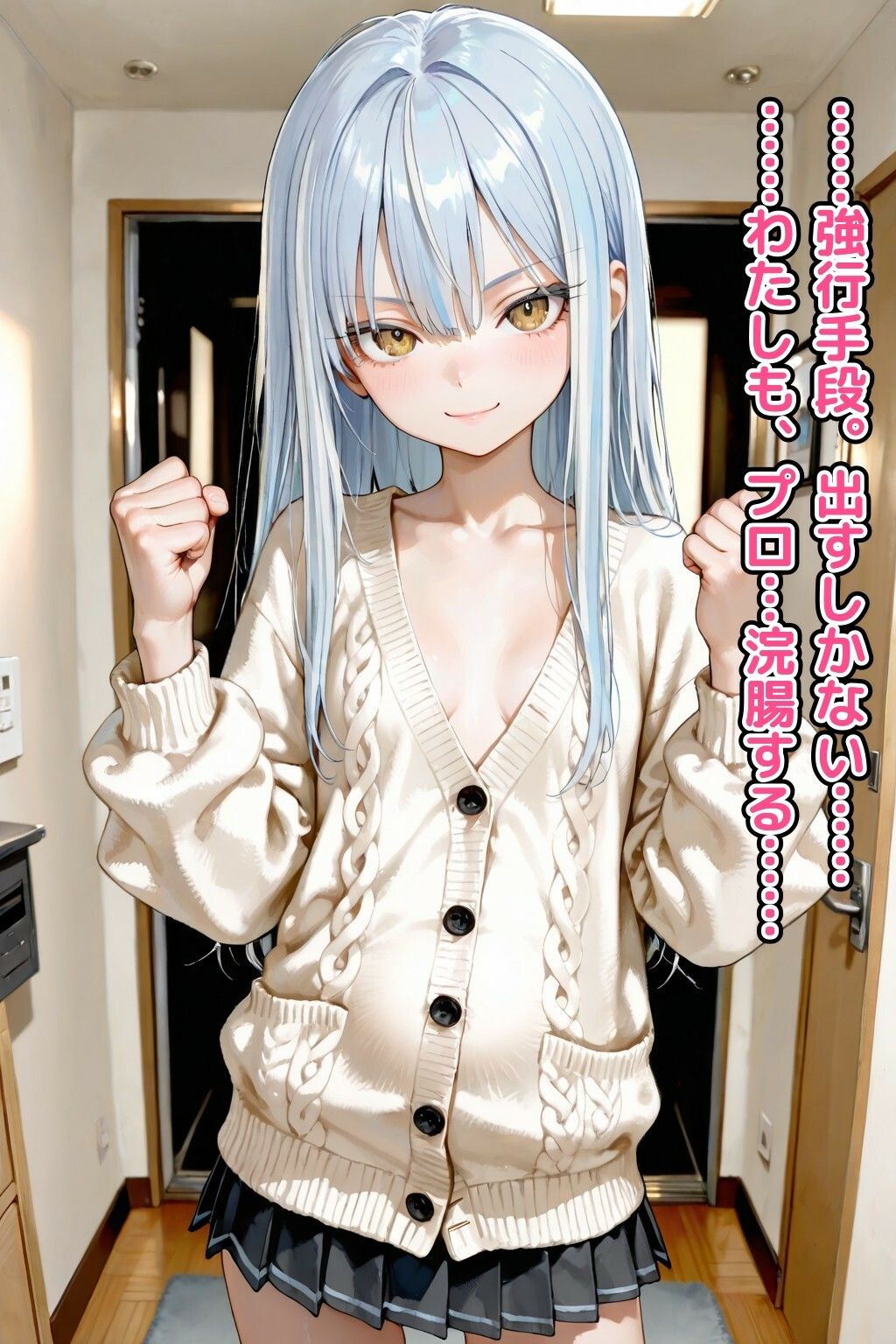 試し読み 7