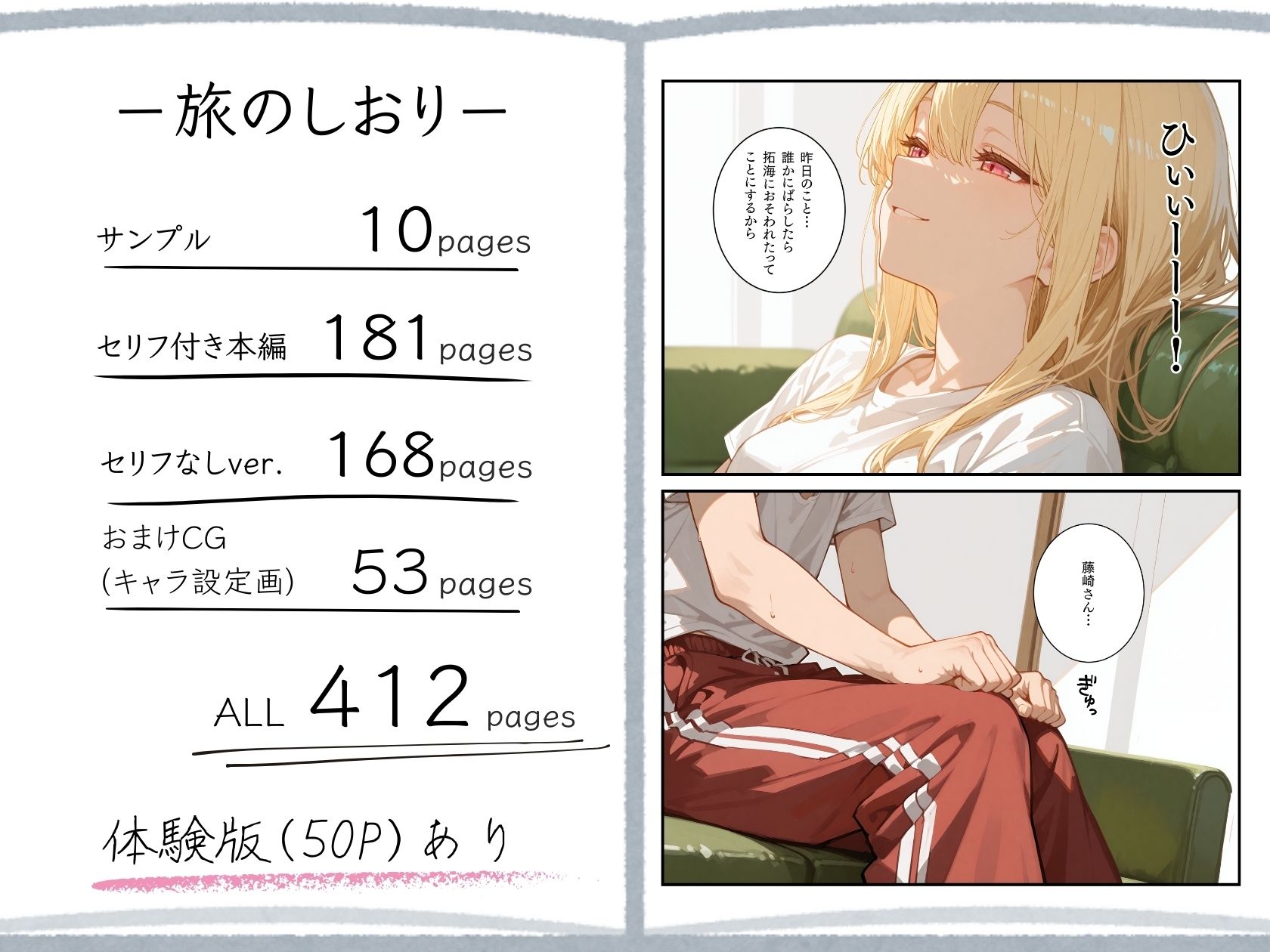 試し読み 10