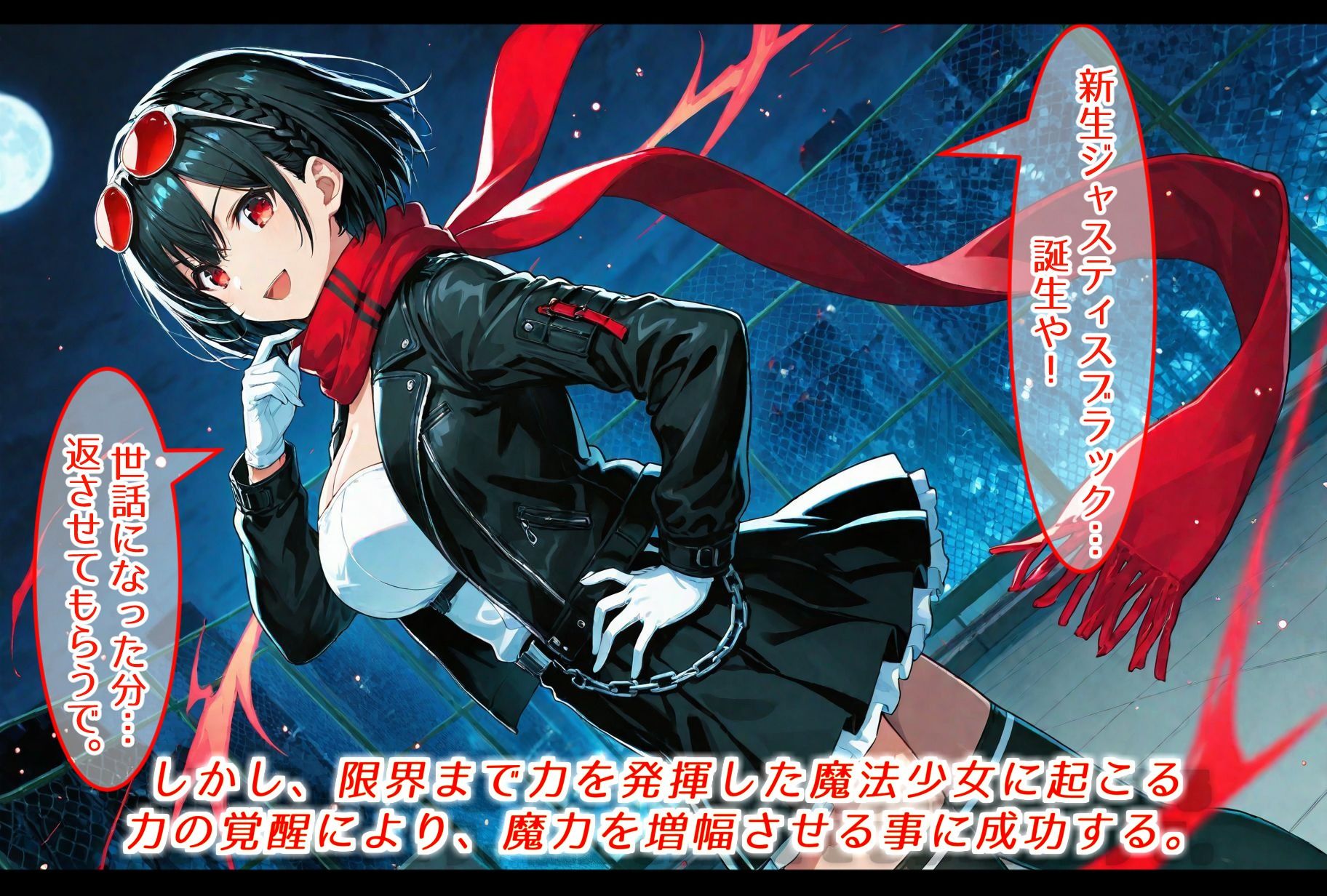 試し読み 7
