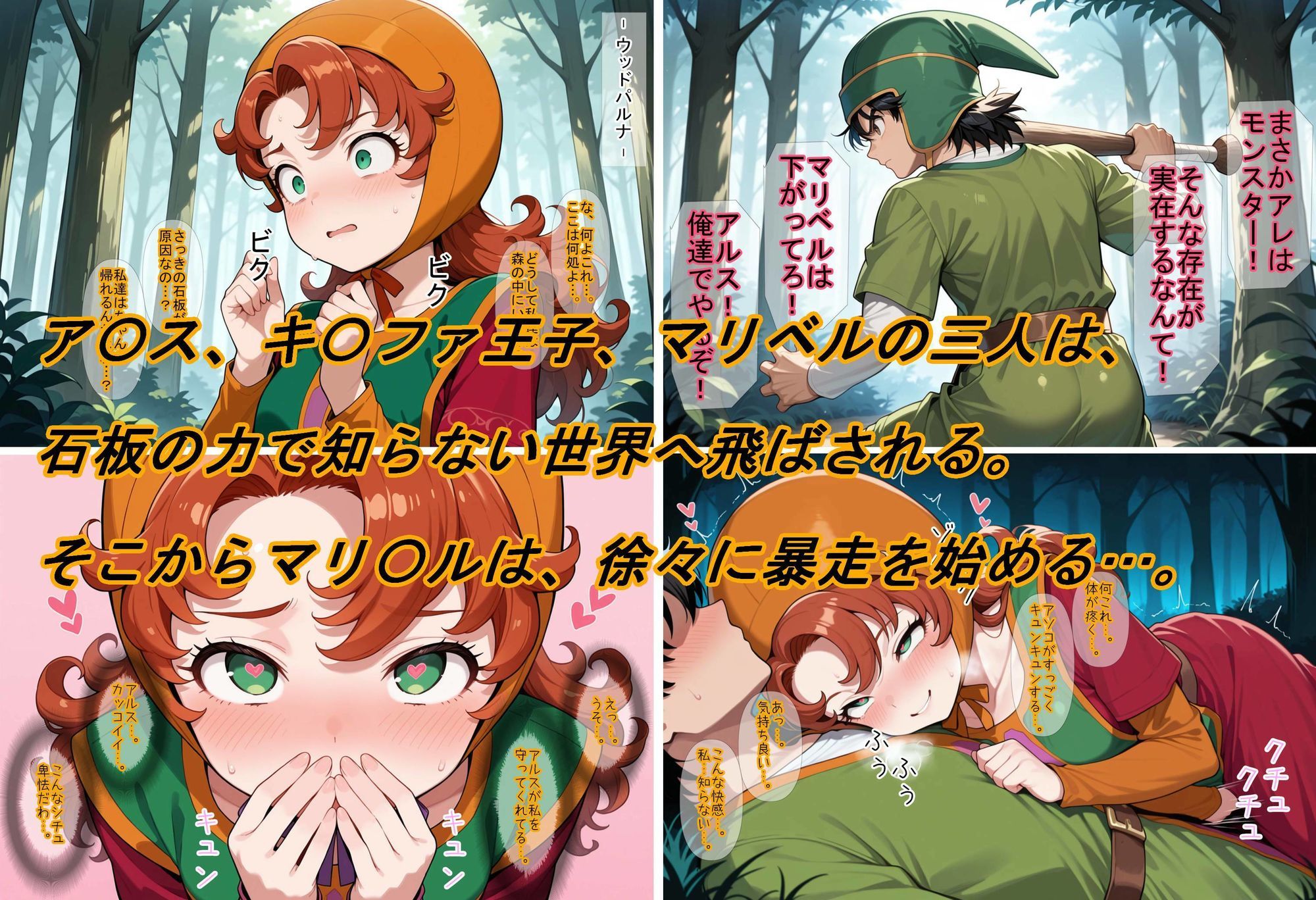 試し読み 2